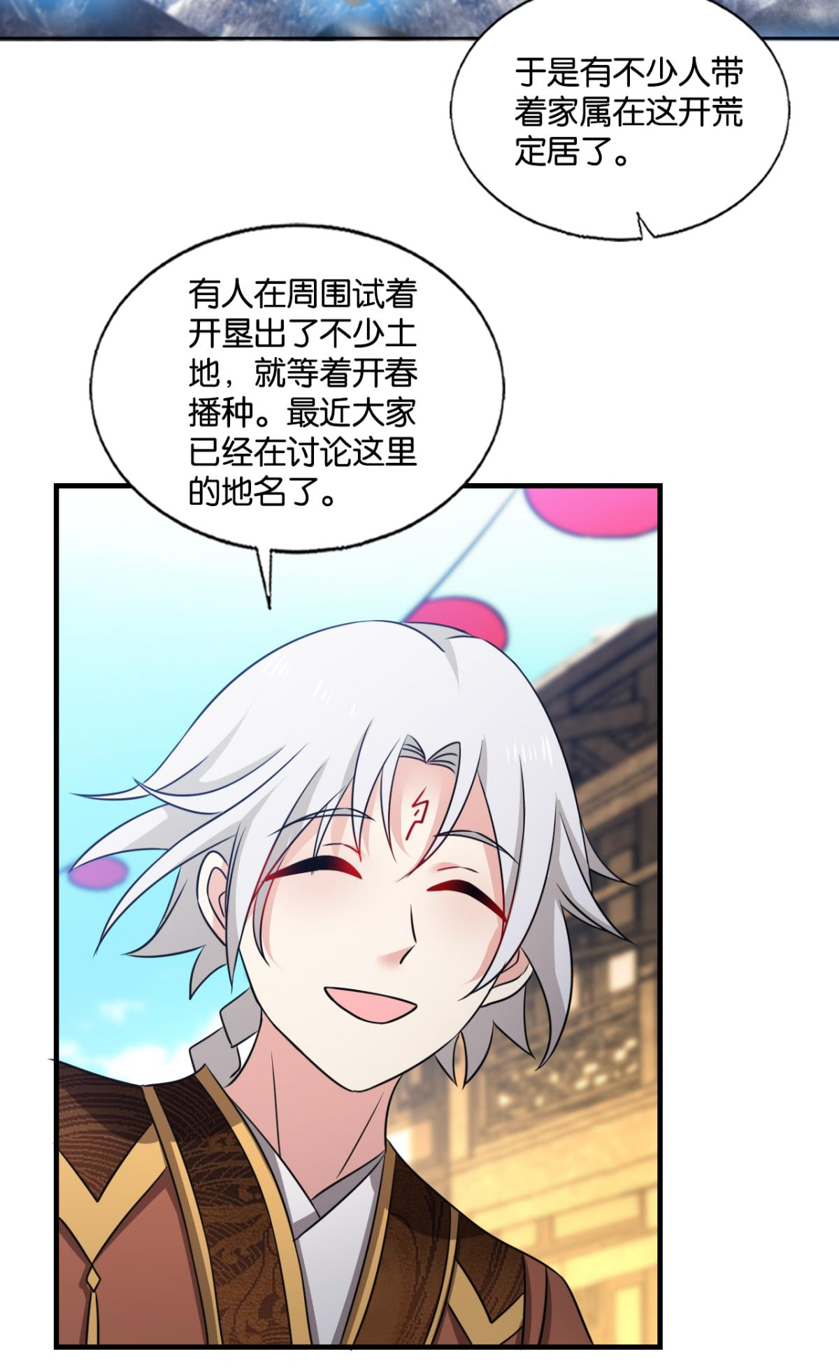 重生异世一条狗227 恭贺新禧