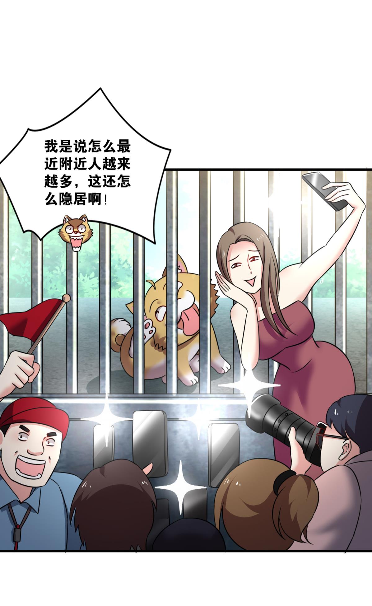 重生异世一条狗227 恭贺新禧