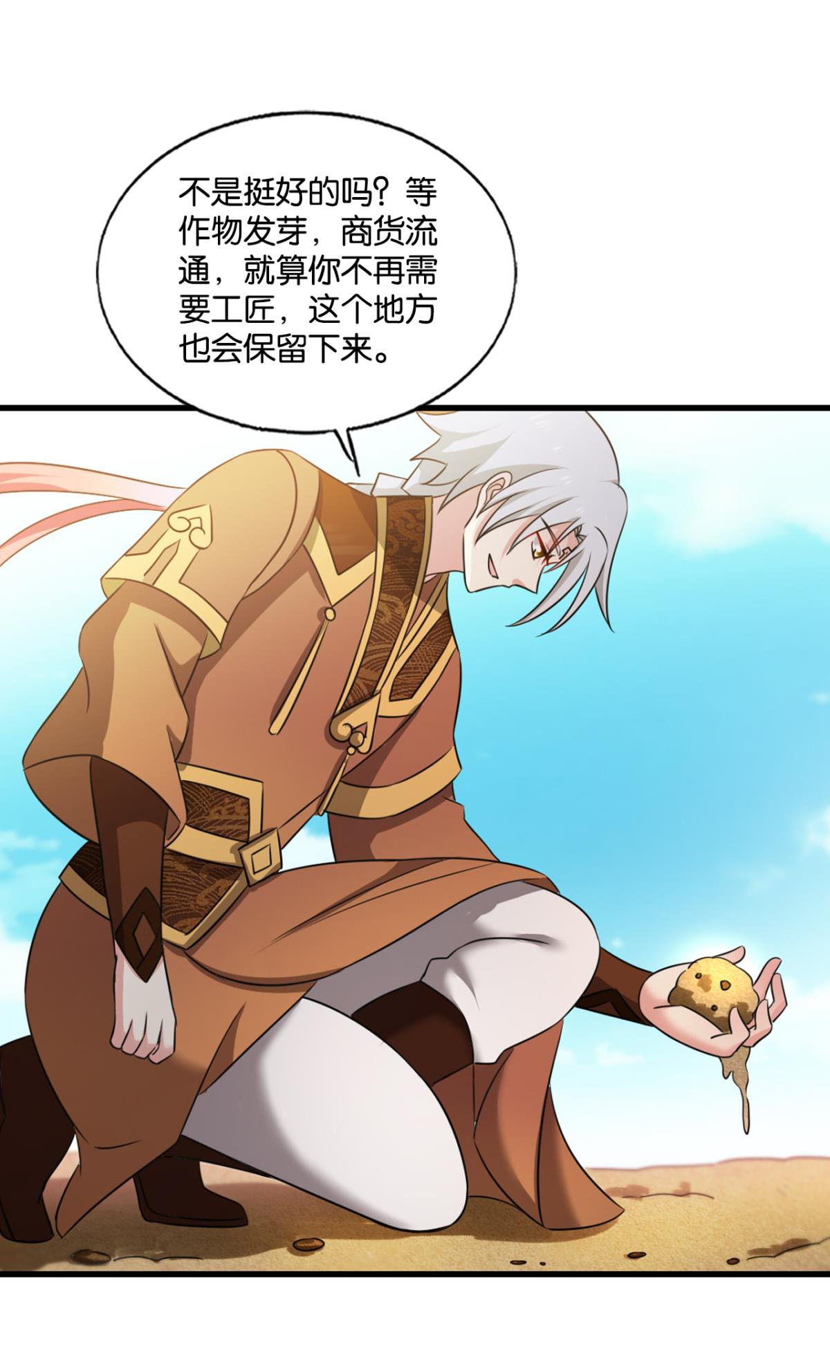 重生异世一条狗227 恭贺新禧