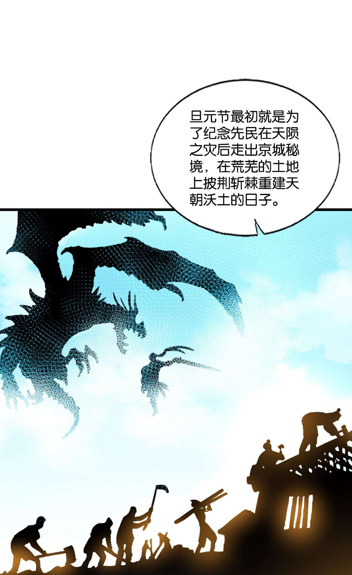 重生异世一条狗227 恭贺新禧