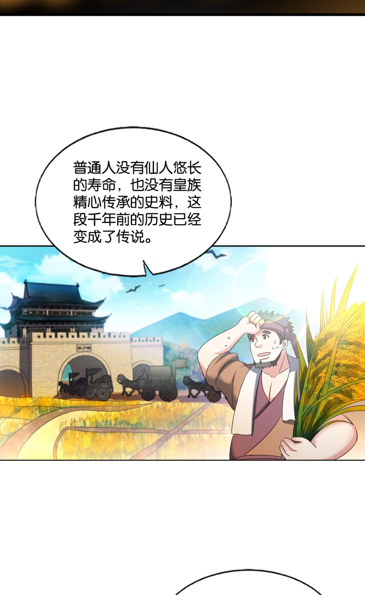 重生异世一条狗227 恭贺新禧