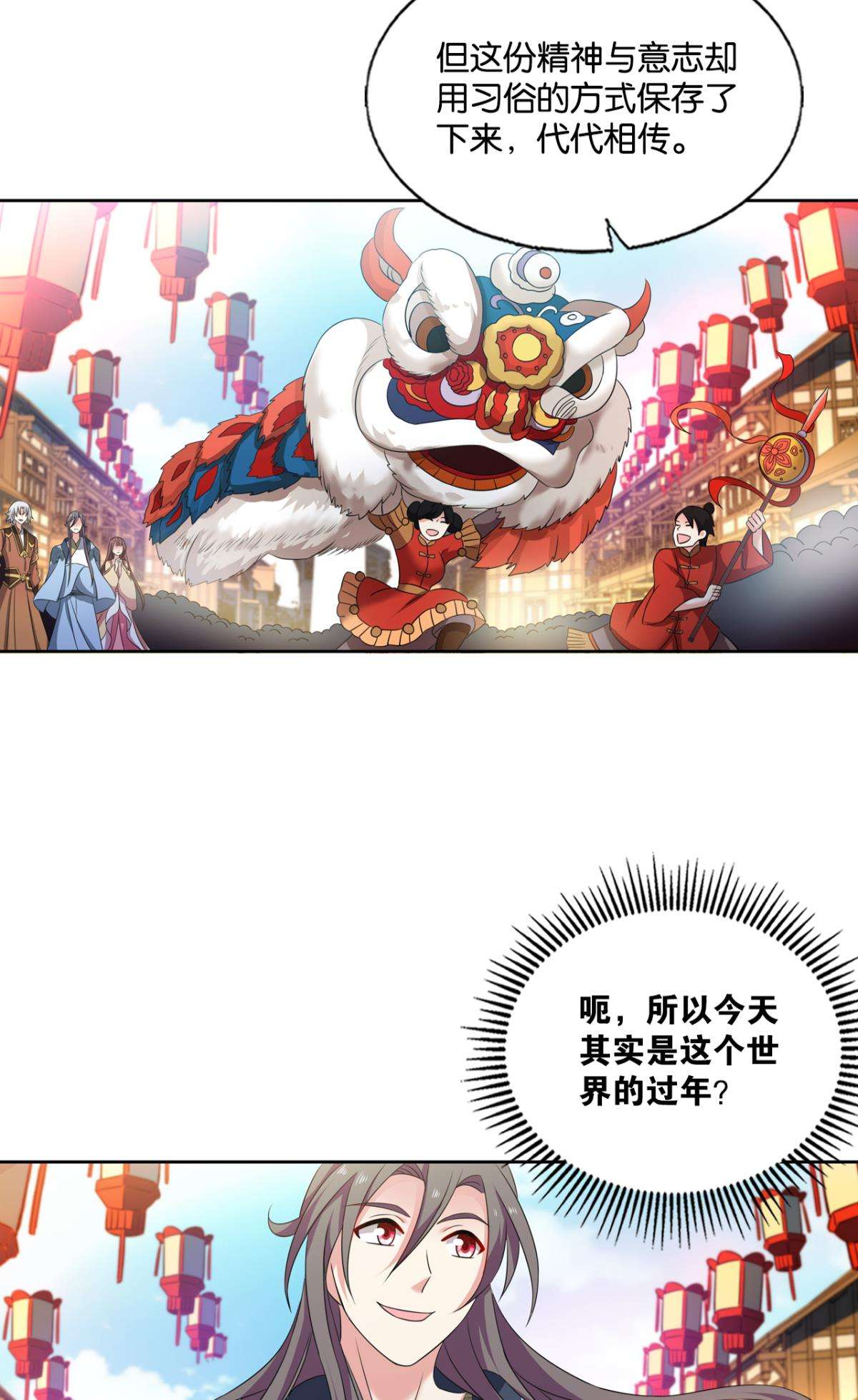 重生异世一条狗227 恭贺新禧