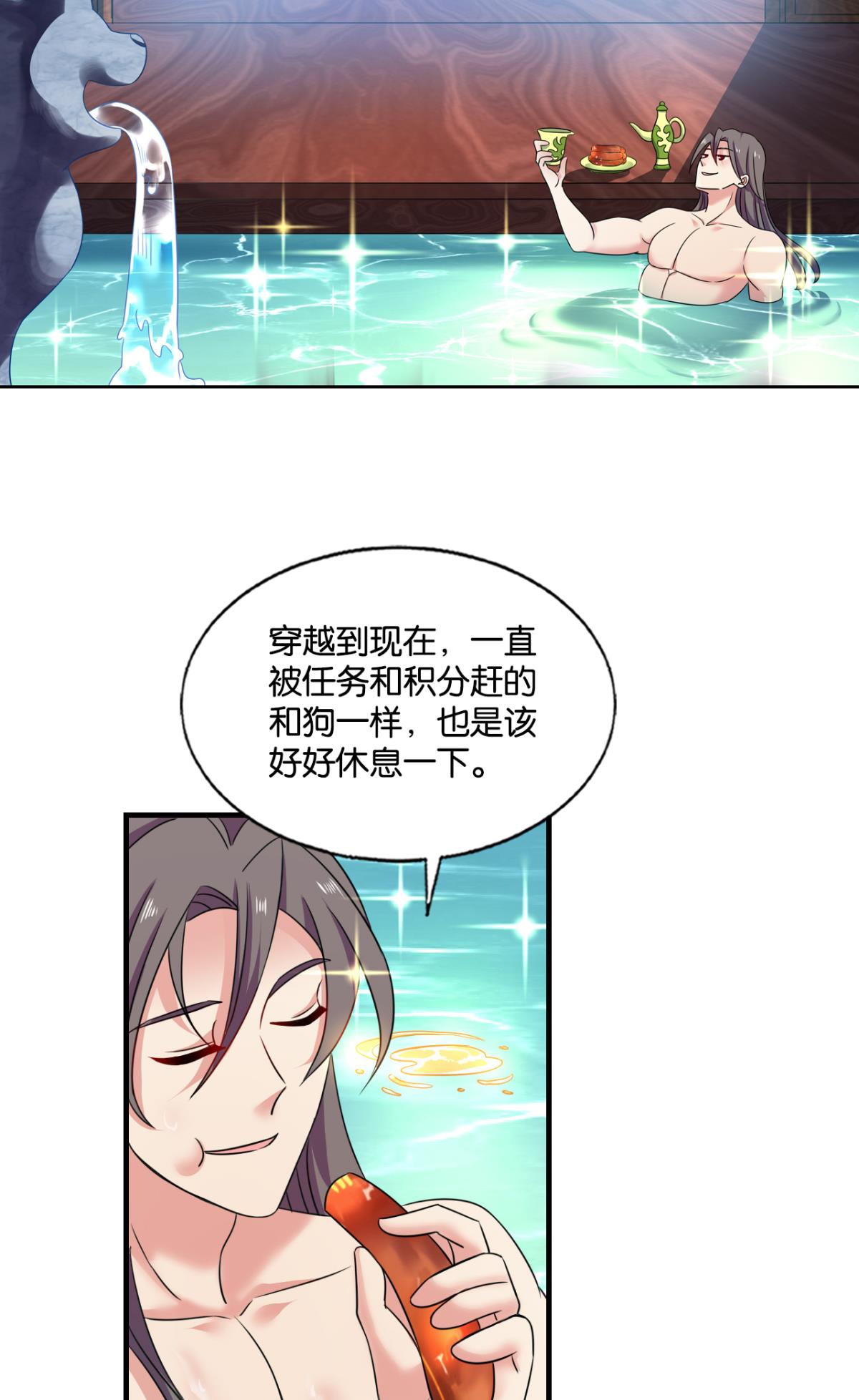 重生异世一条狗227 恭贺新禧