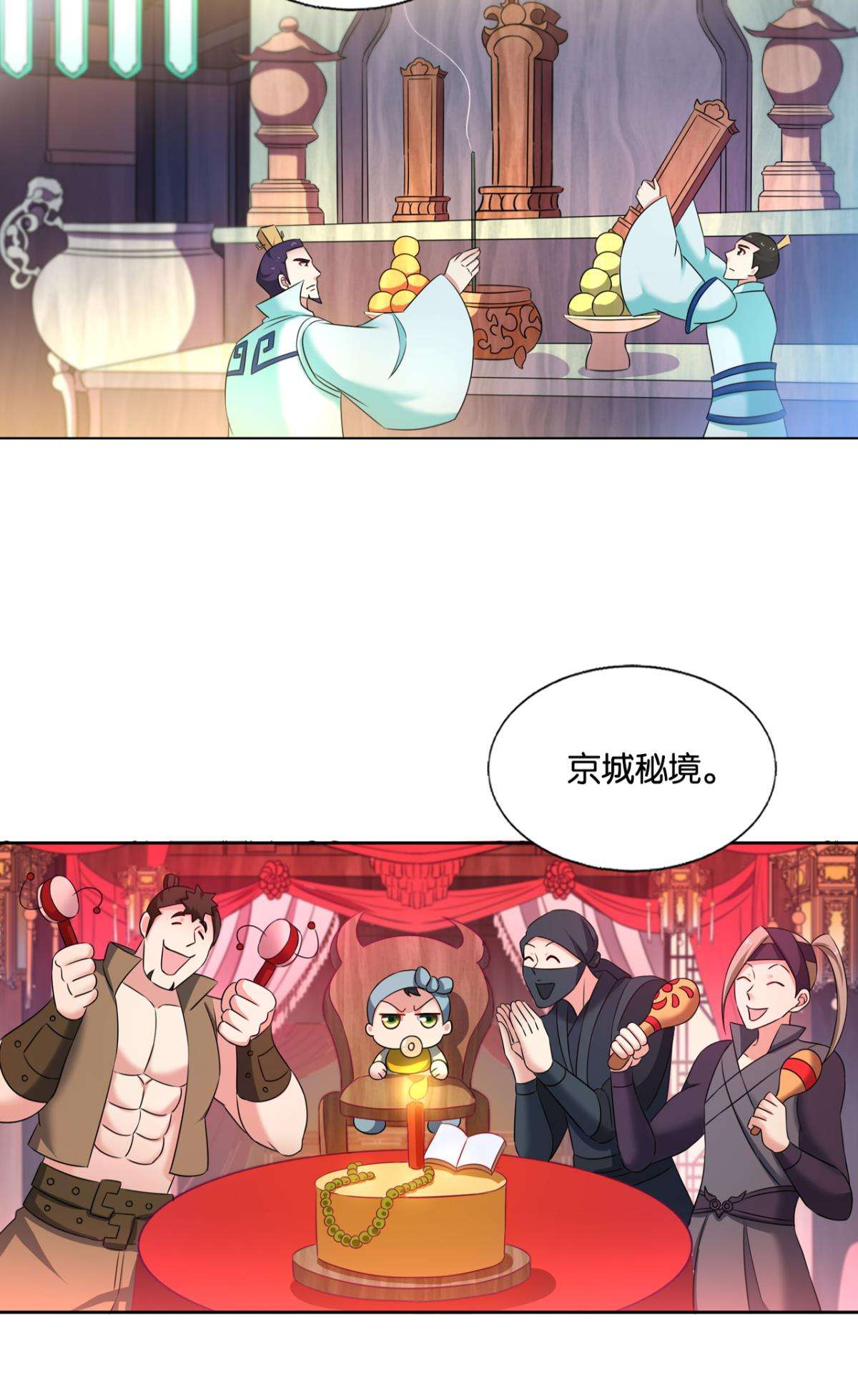 重生异世一条狗227 恭贺新禧