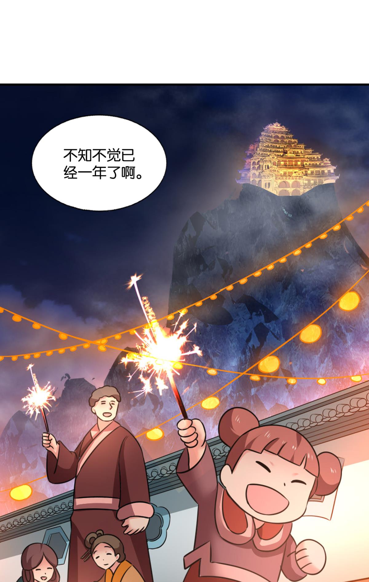 重生异世一条狗227 恭贺新禧