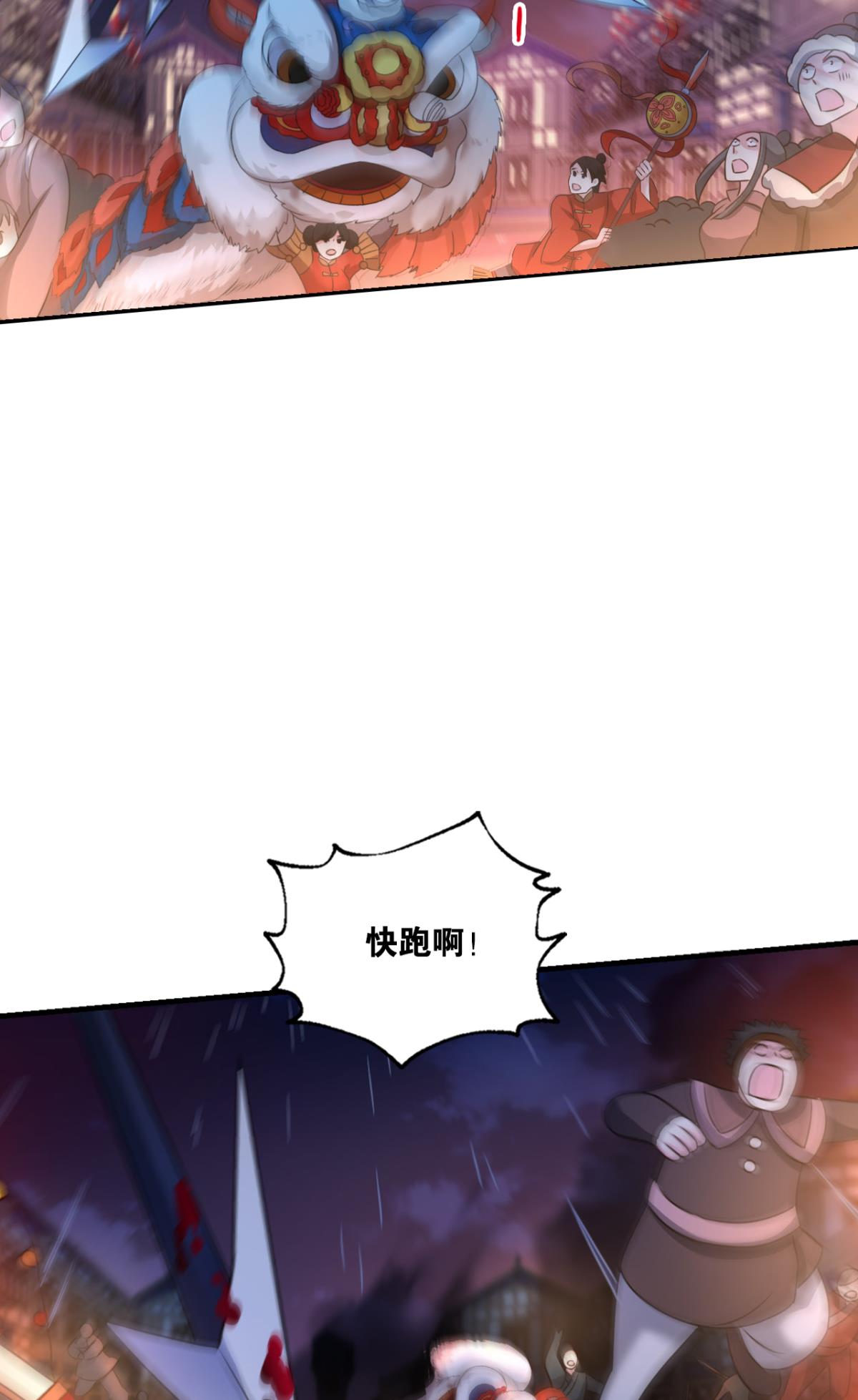 重生异世一条狗227 恭贺新禧