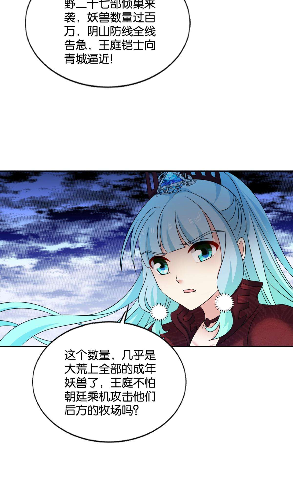 重生异世一条狗227 恭贺新禧