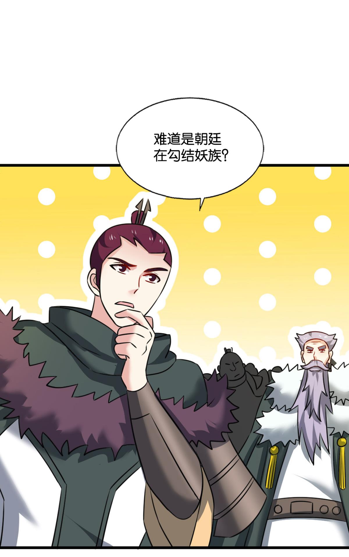重生异世一条狗227 恭贺新禧