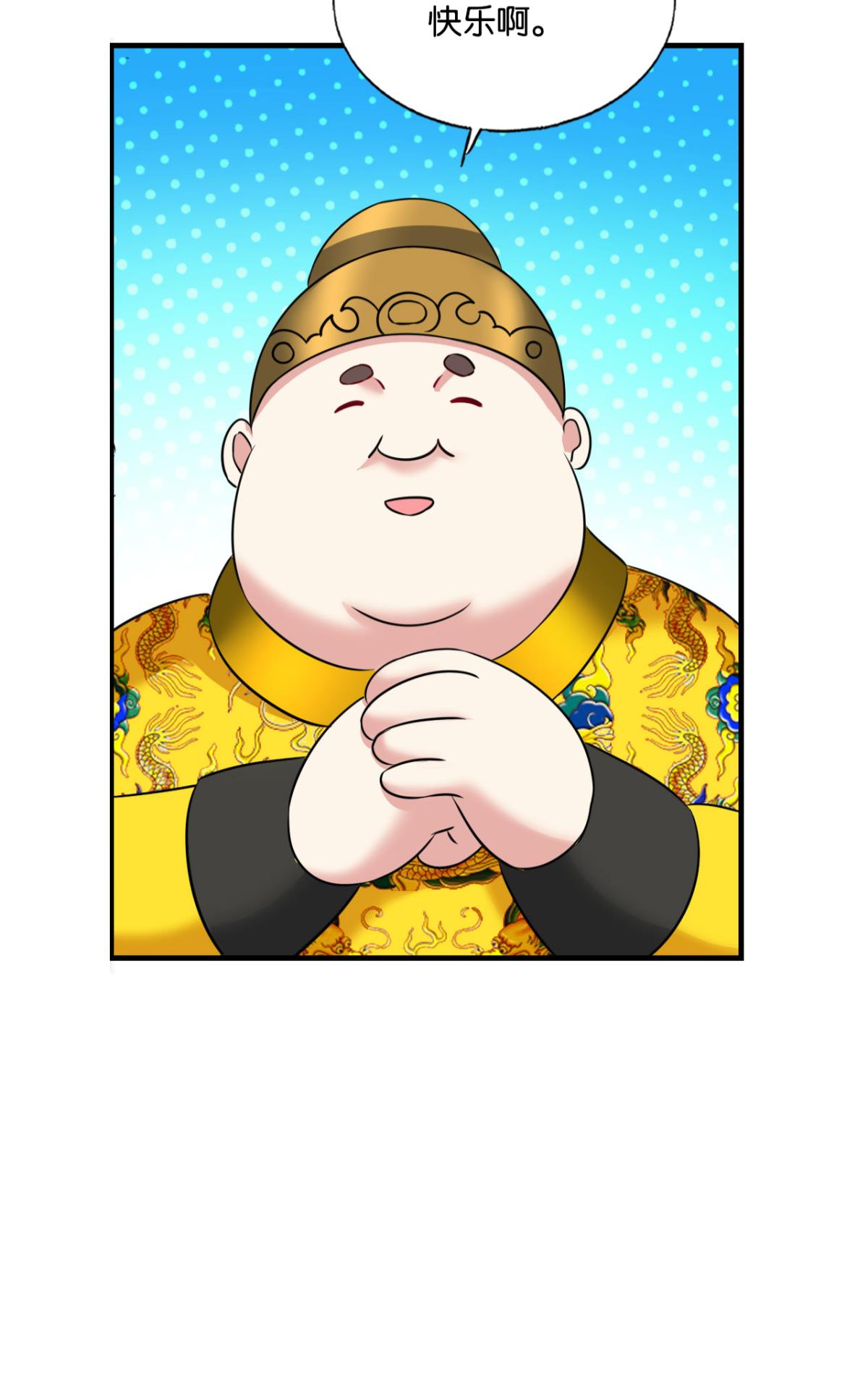 重生异世一条狗227 恭贺新禧