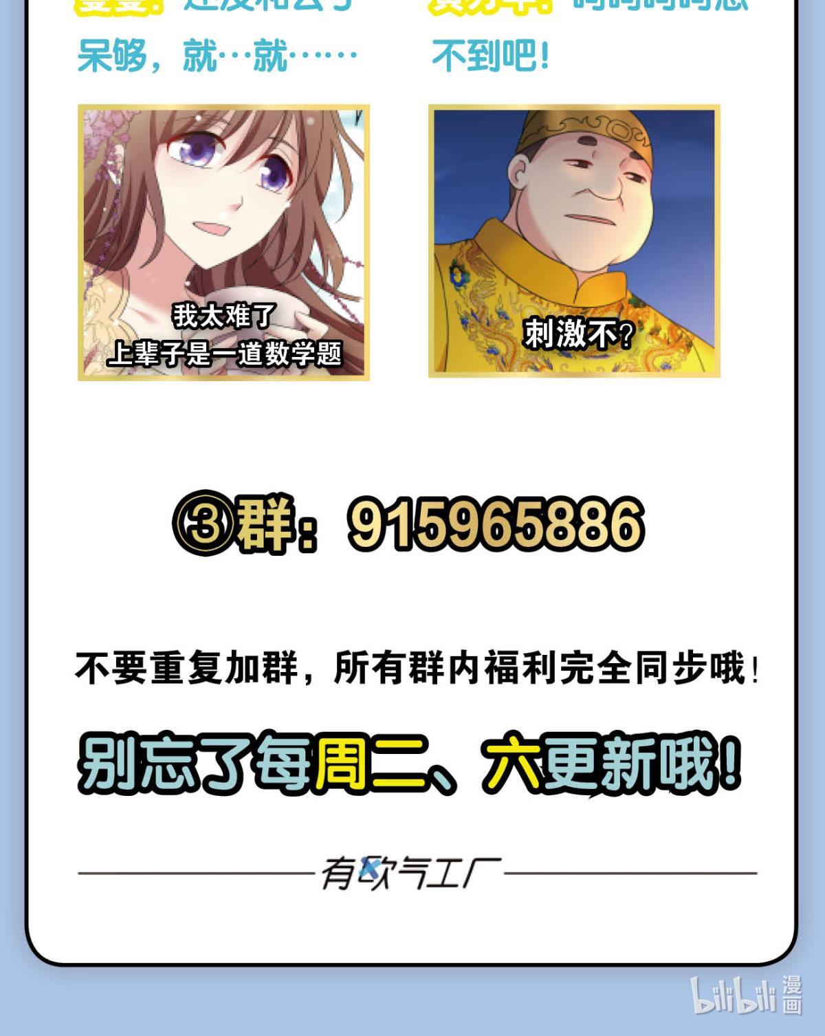 重生异世一条狗227 恭贺新禧