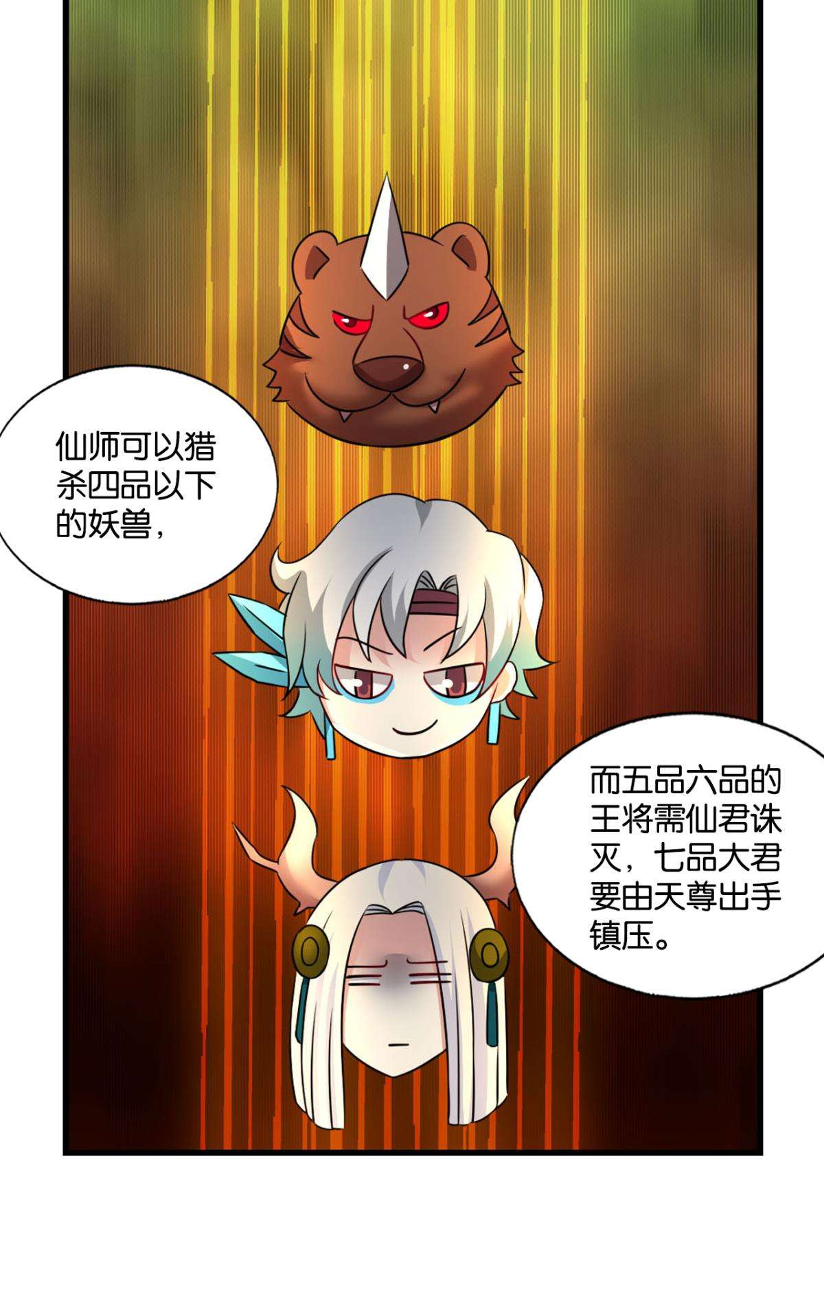 重生异世一条狗229 烟火之夜的开场
