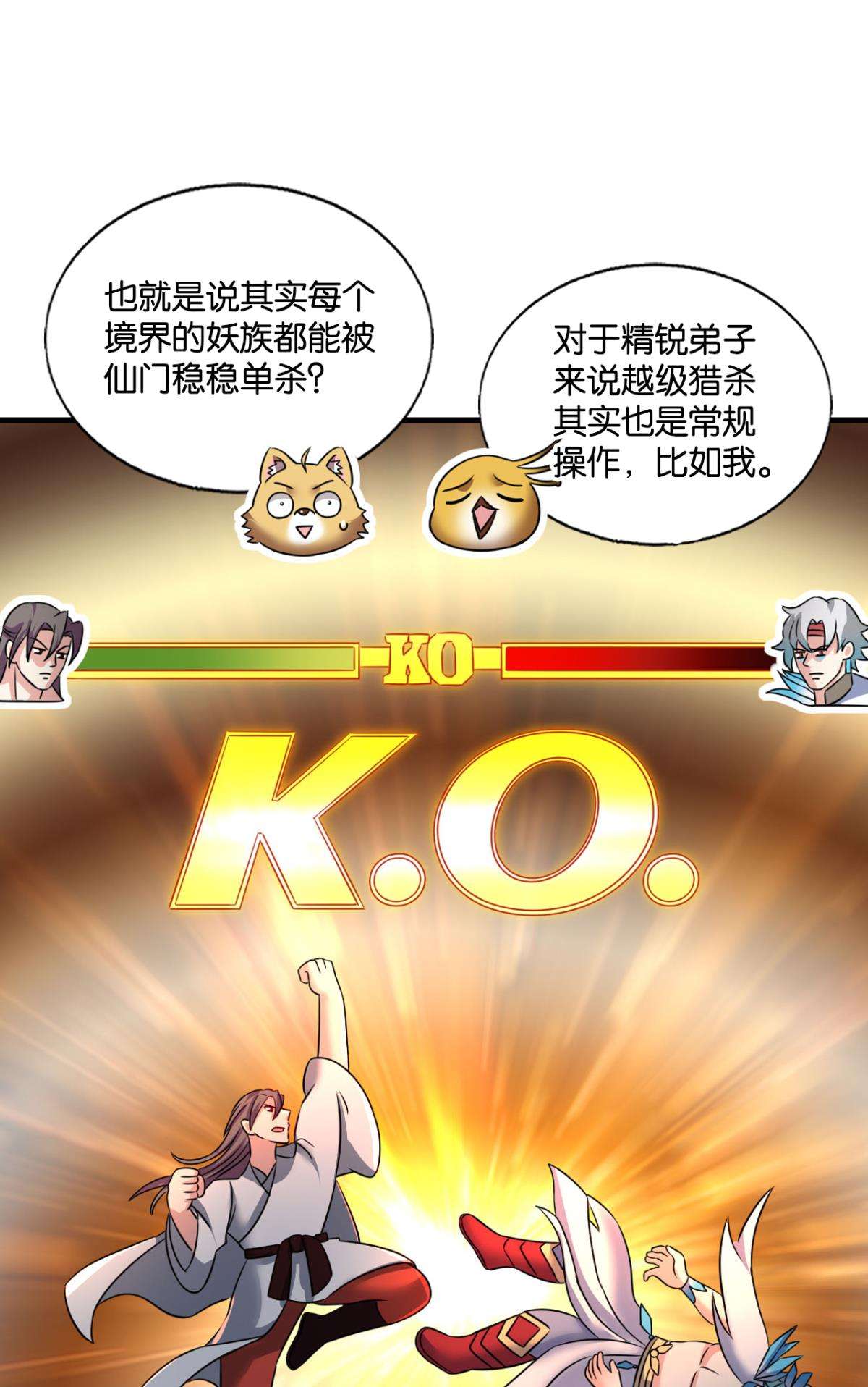 重生异世一条狗229 烟火之夜的开场