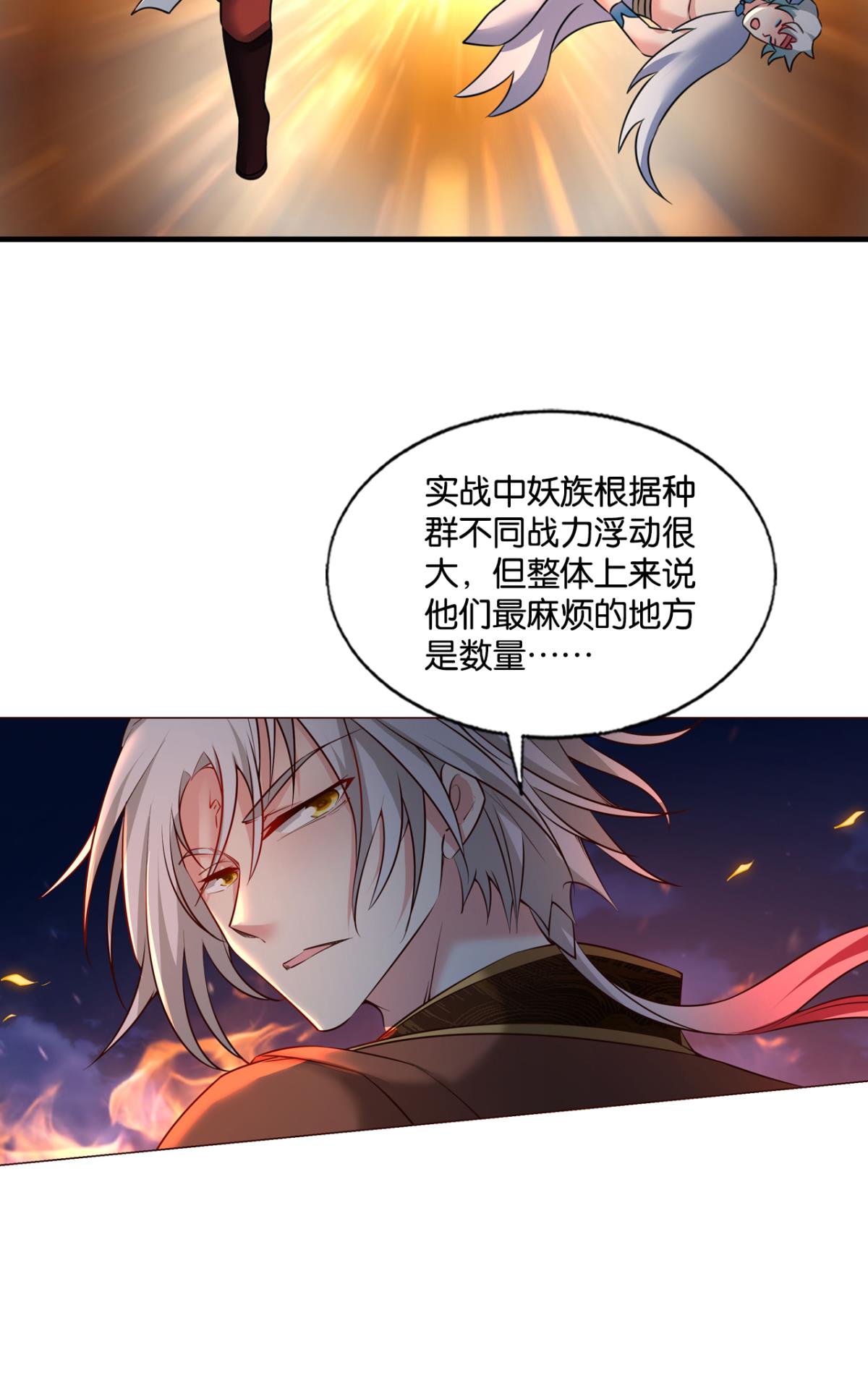 重生异世一条狗229 烟火之夜的开场