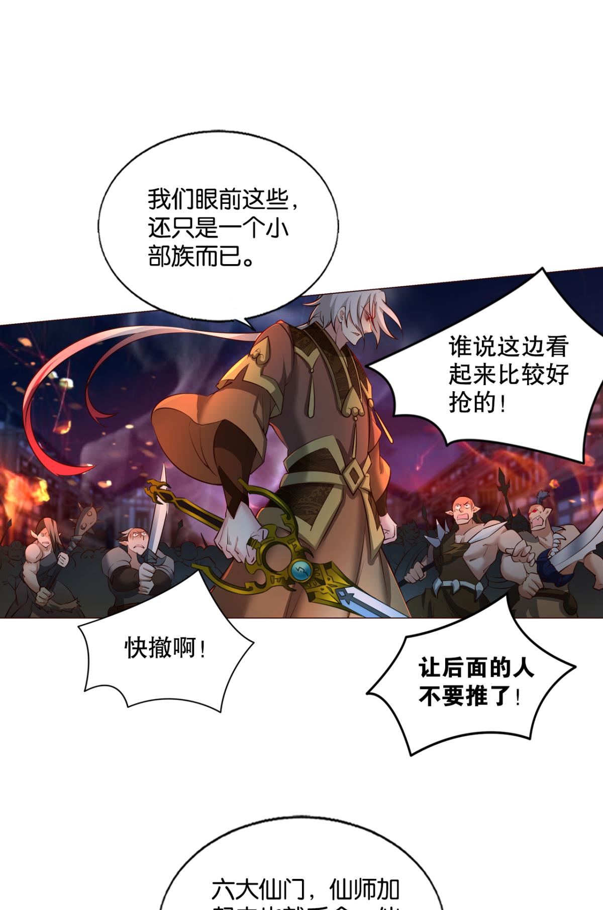 重生异世一条狗229 烟火之夜的开场