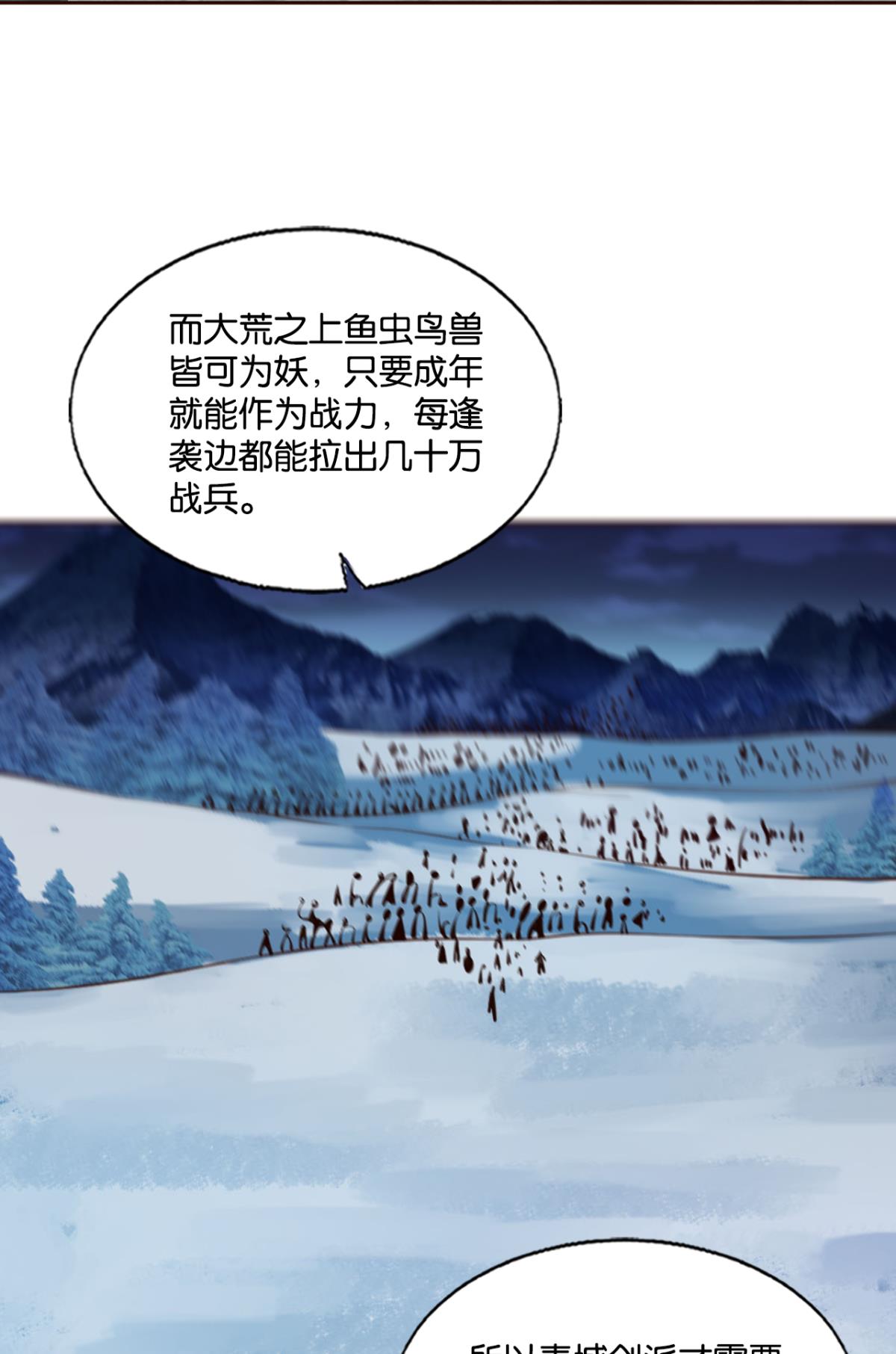 重生异世一条狗229 烟火之夜的开场