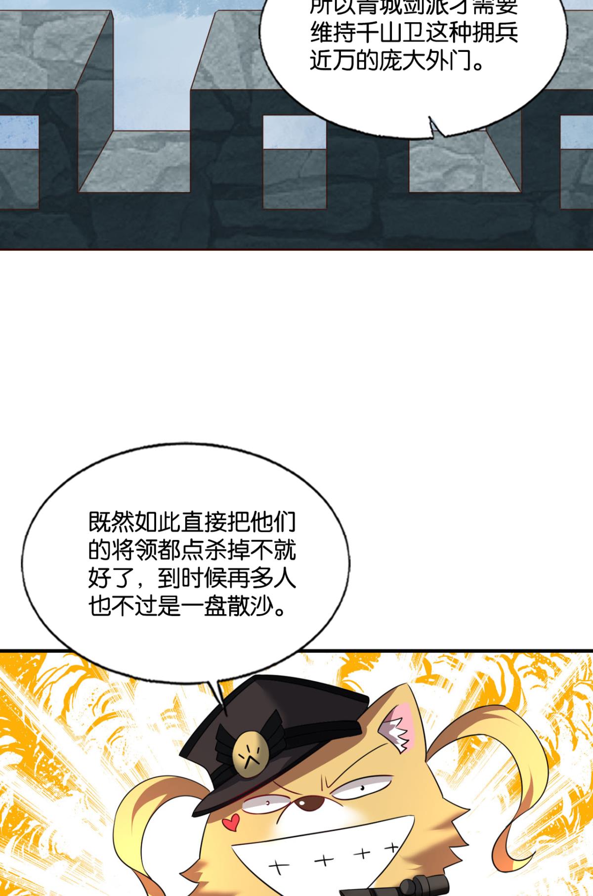 重生异世一条狗229 烟火之夜的开场