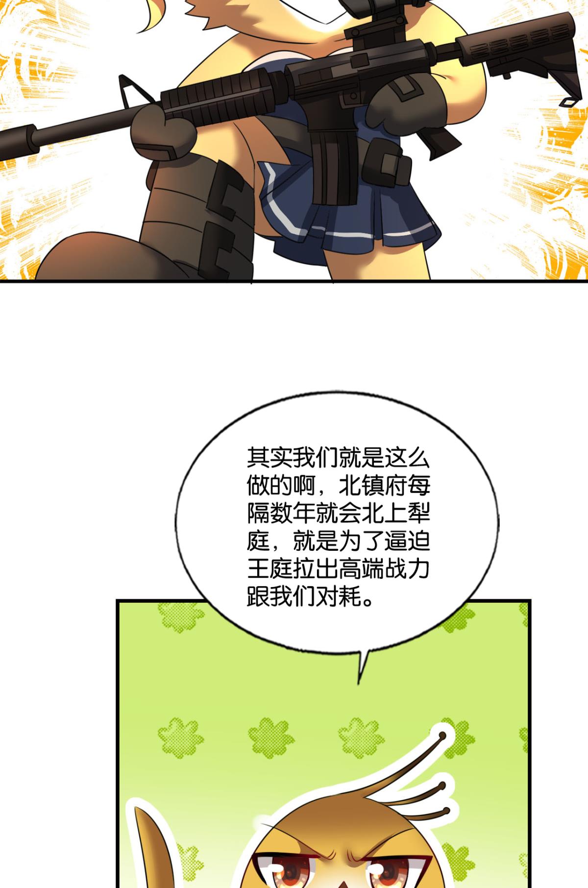 重生异世一条狗229 烟火之夜的开场
