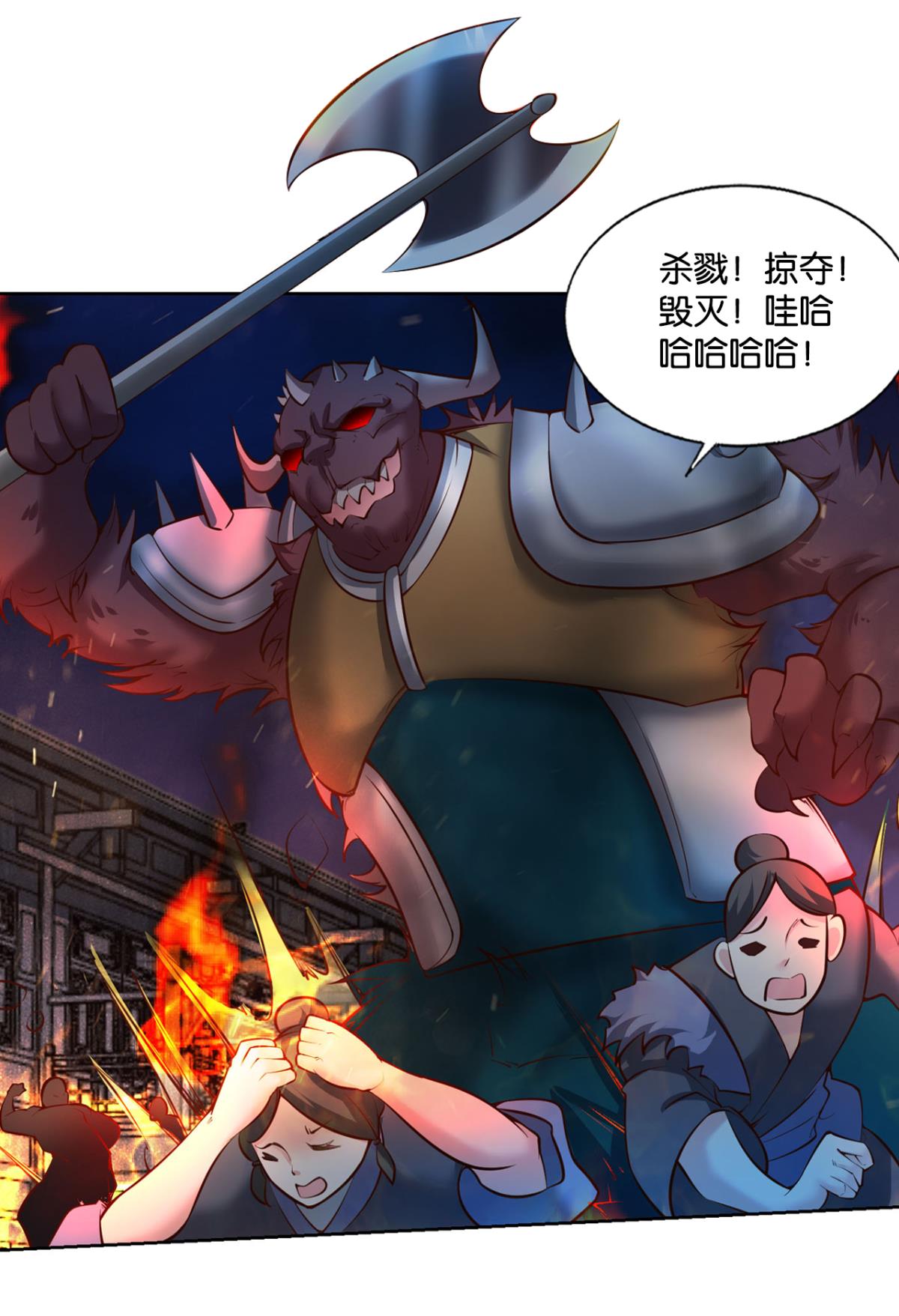 重生异世一条狗229 烟火之夜的开场