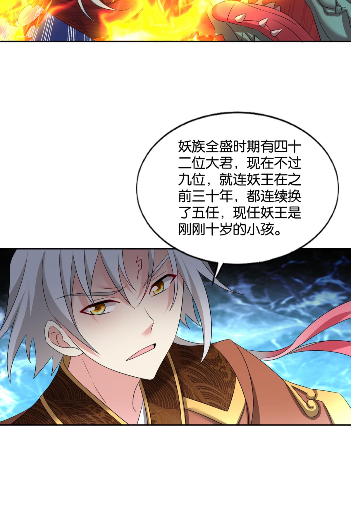 重生异世一条狗229 烟火之夜的开场