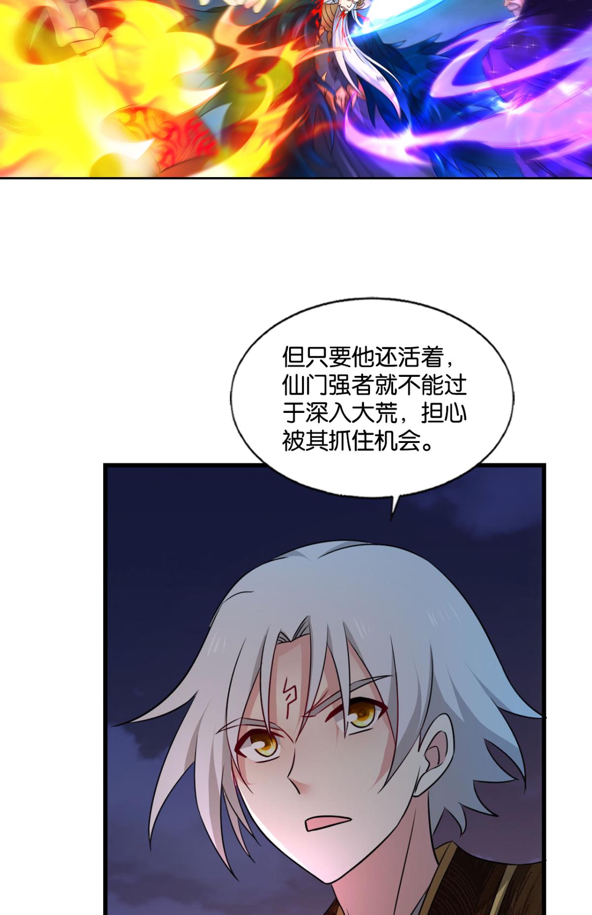 重生异世一条狗229 烟火之夜的开场