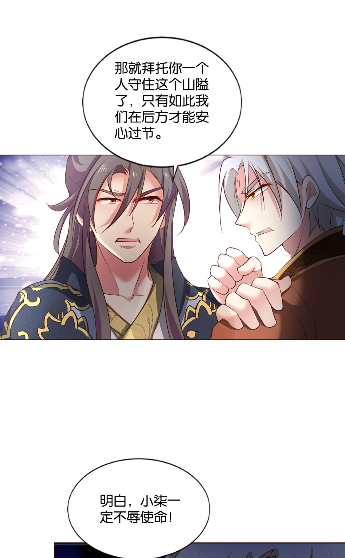 重生异世一条狗229 烟火之夜的开场