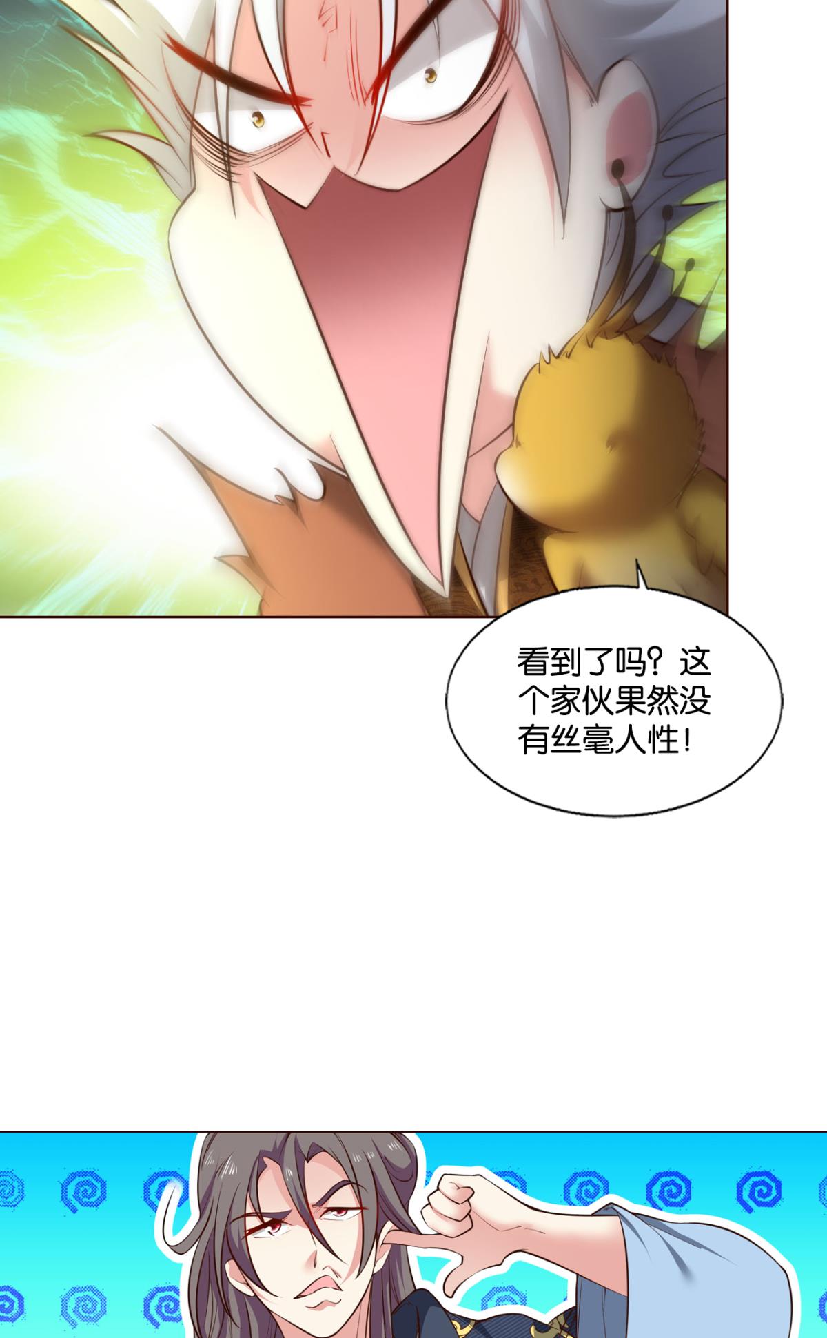 重生异世一条狗229 烟火之夜的开场