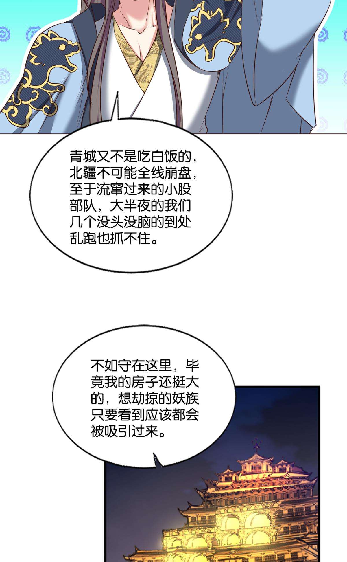 重生异世一条狗229 烟火之夜的开场