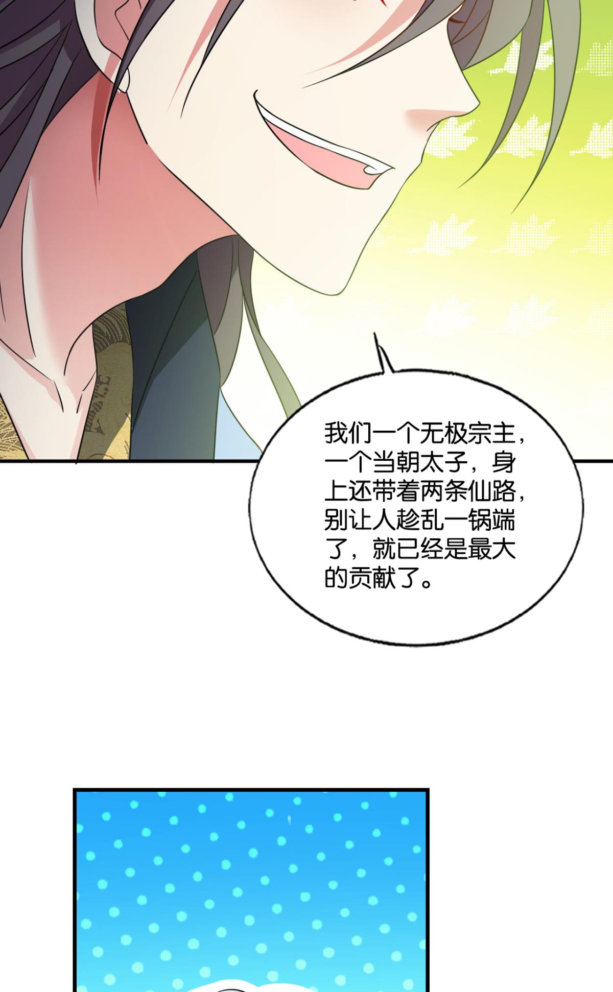 重生异世一条狗229 烟火之夜的开场