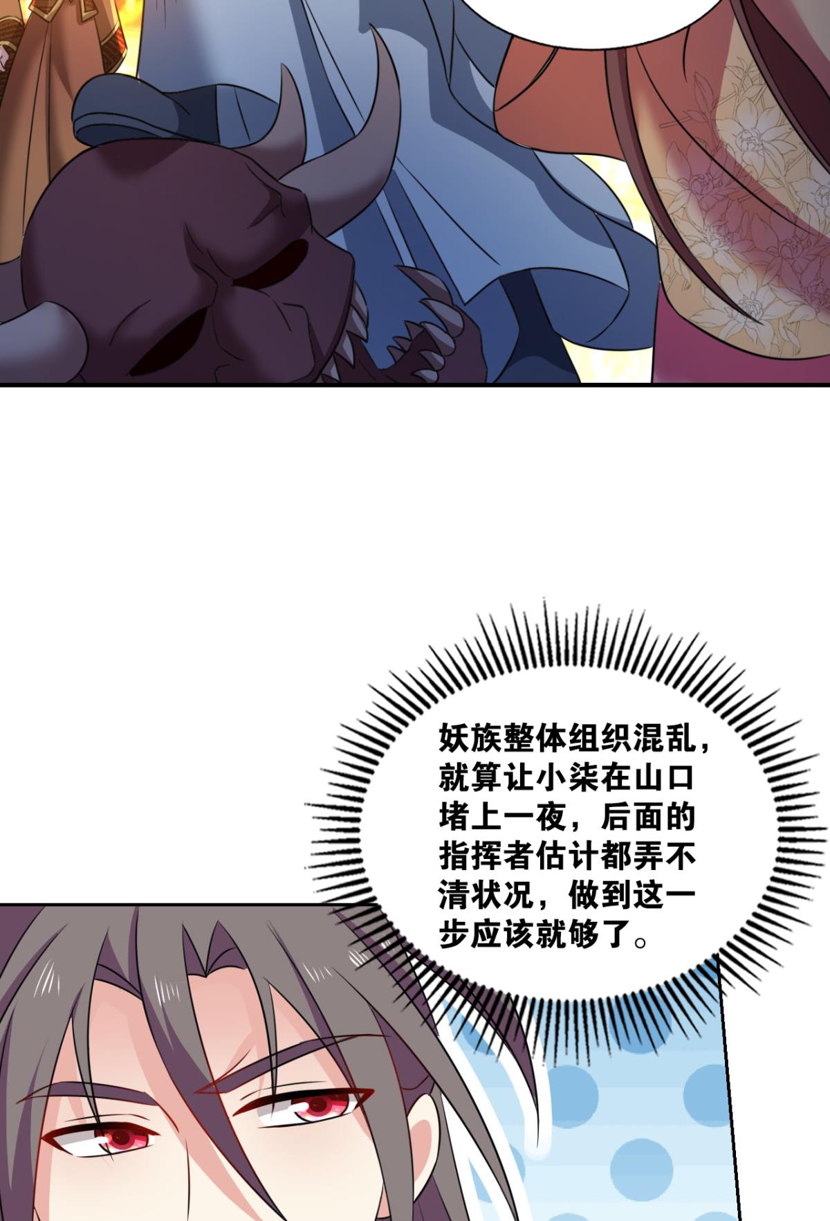 重生异世一条狗229 烟火之夜的开场