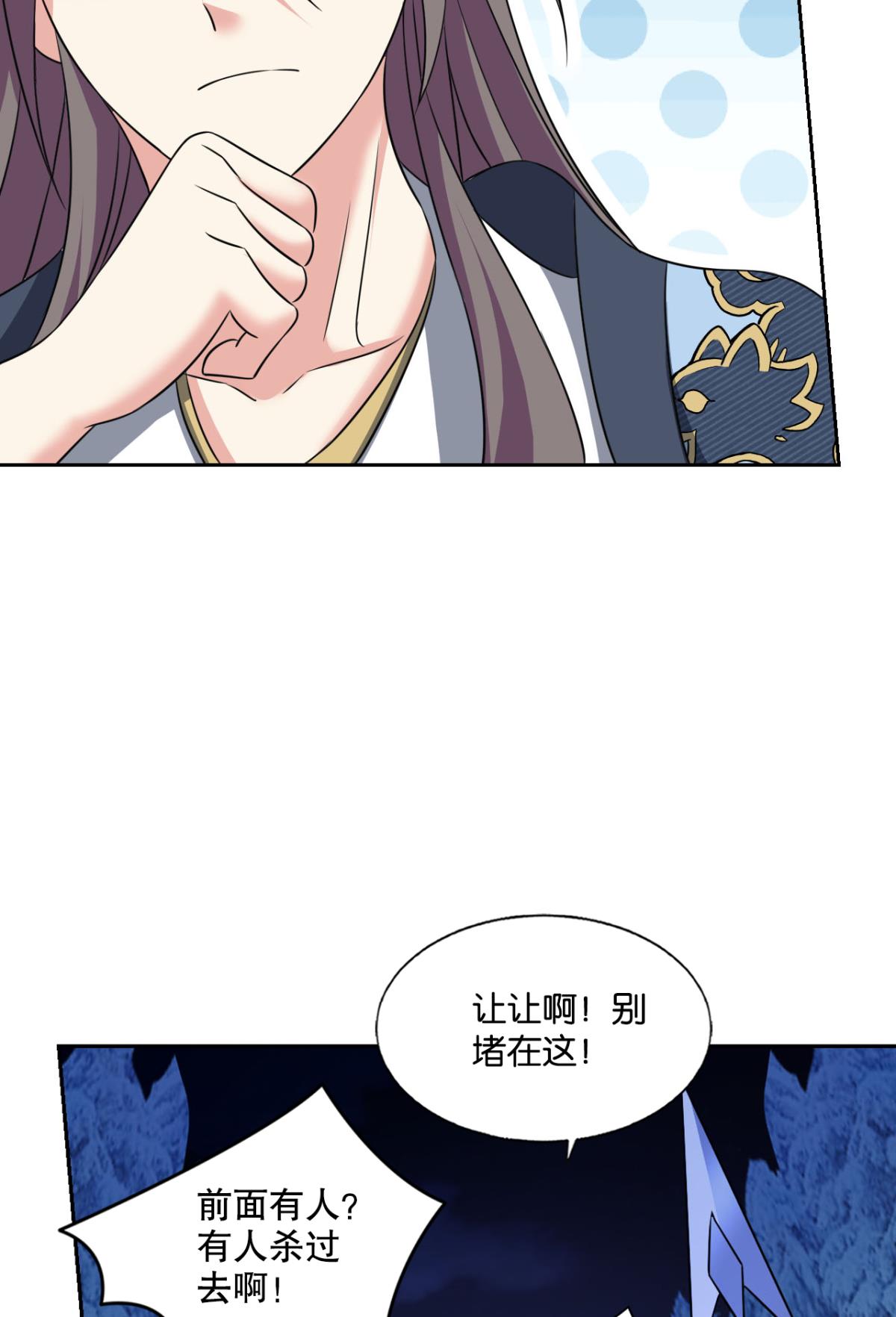 重生异世一条狗229 烟火之夜的开场