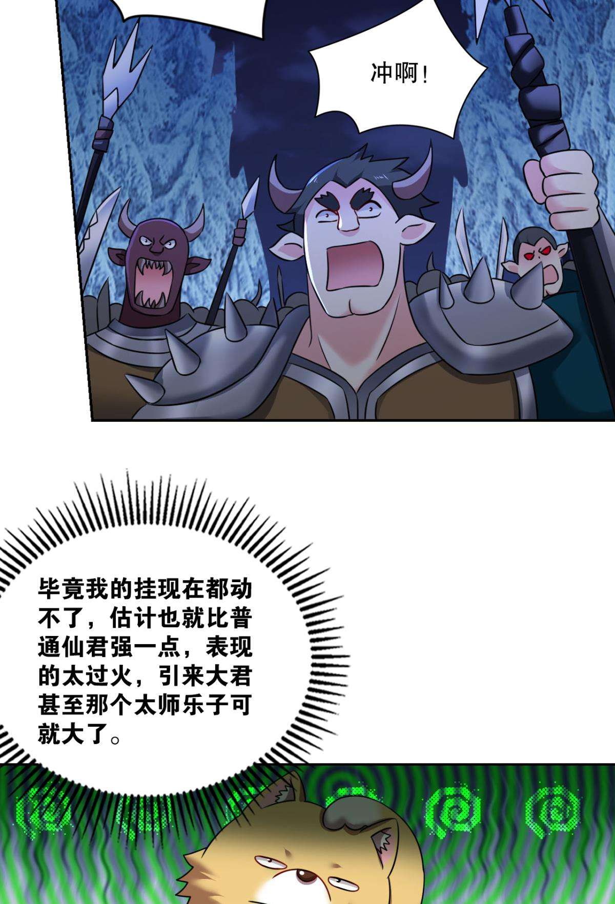 重生异世一条狗229 烟火之夜的开场