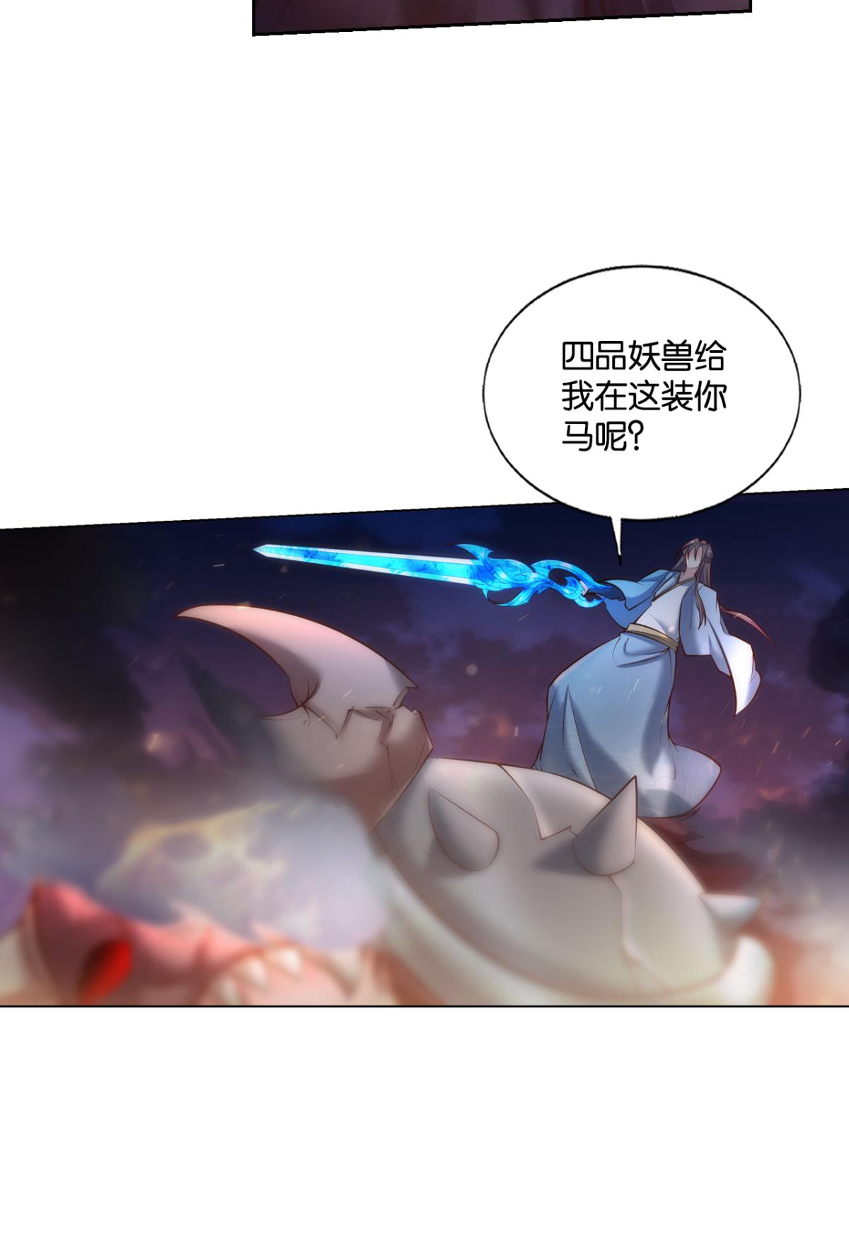 重生异世一条狗229 烟火之夜的开场