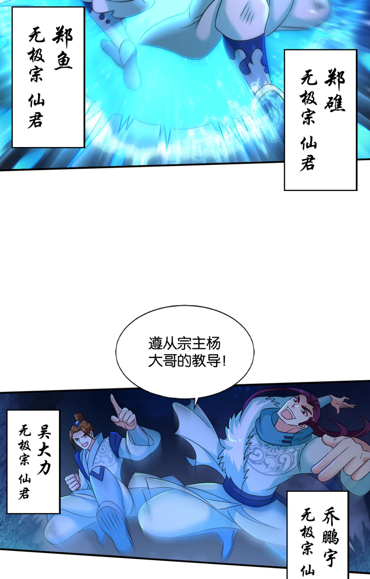 重生异世一条狗229 烟火之夜的开场