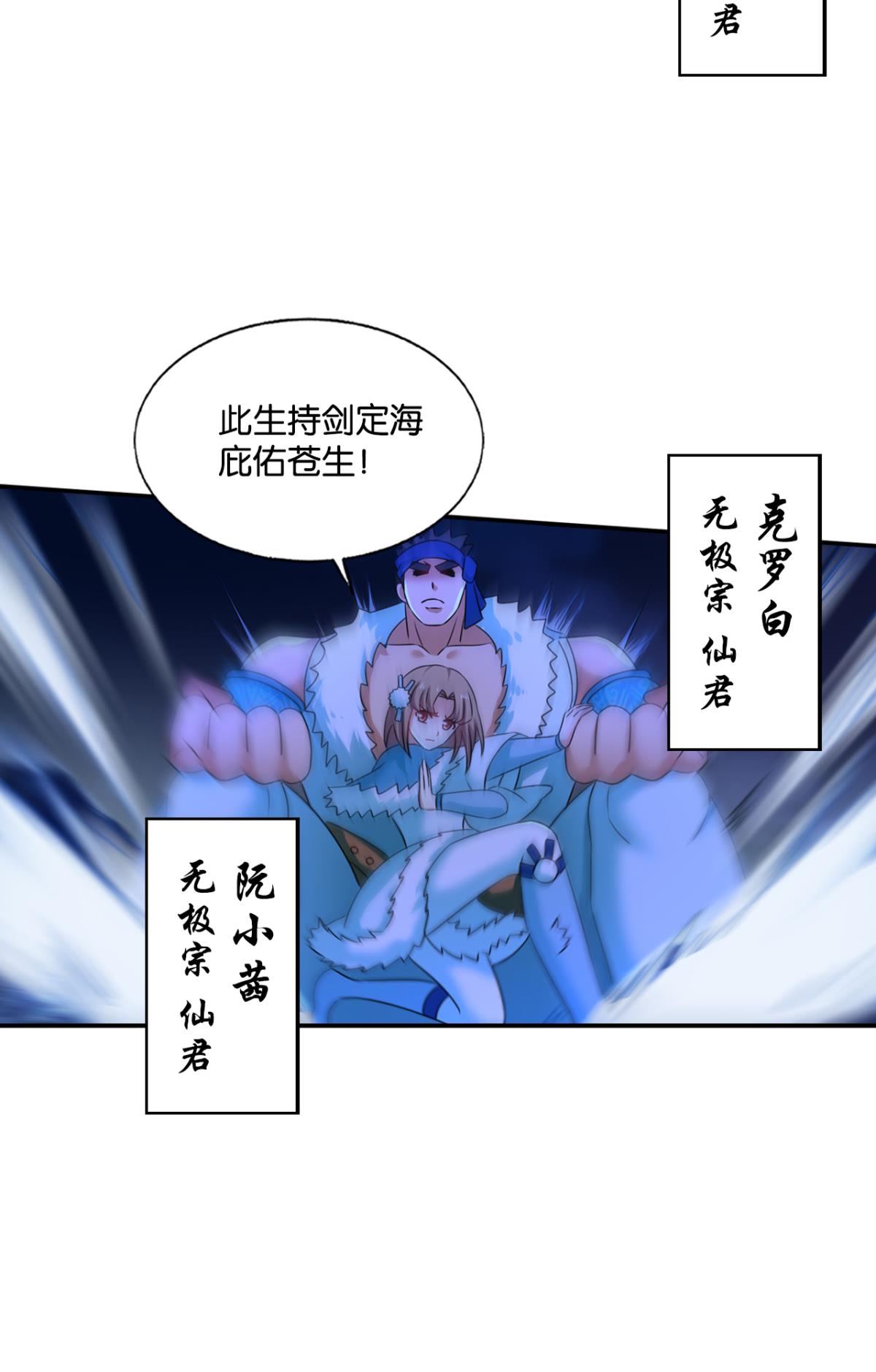 重生异世一条狗229 烟火之夜的开场