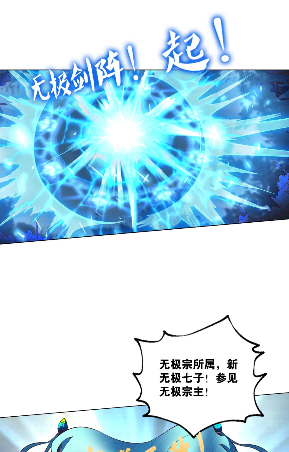重生异世一条狗229 烟火之夜的开场