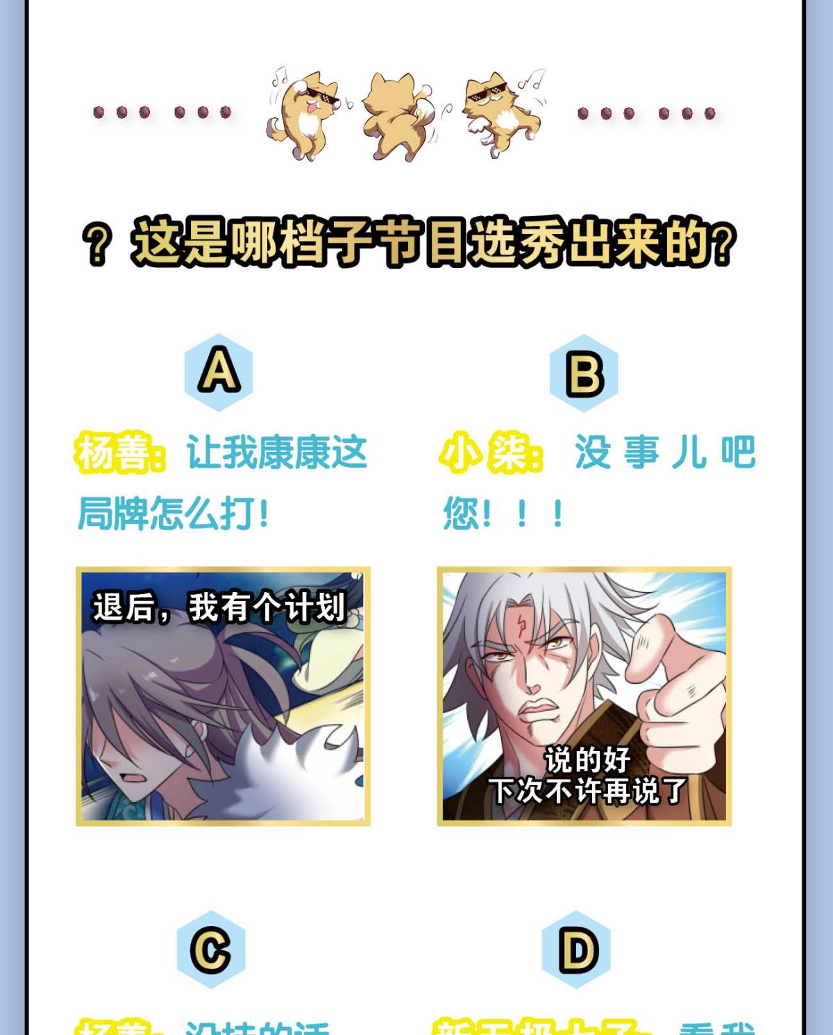 重生异世一条狗229 烟火之夜的开场