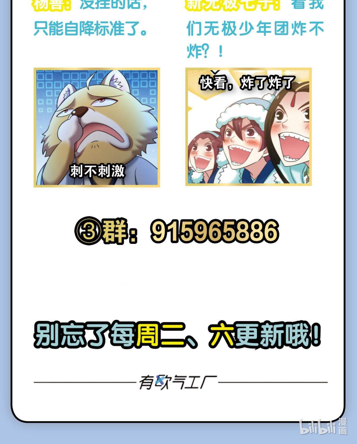 重生异世一条狗229 烟火之夜的开场