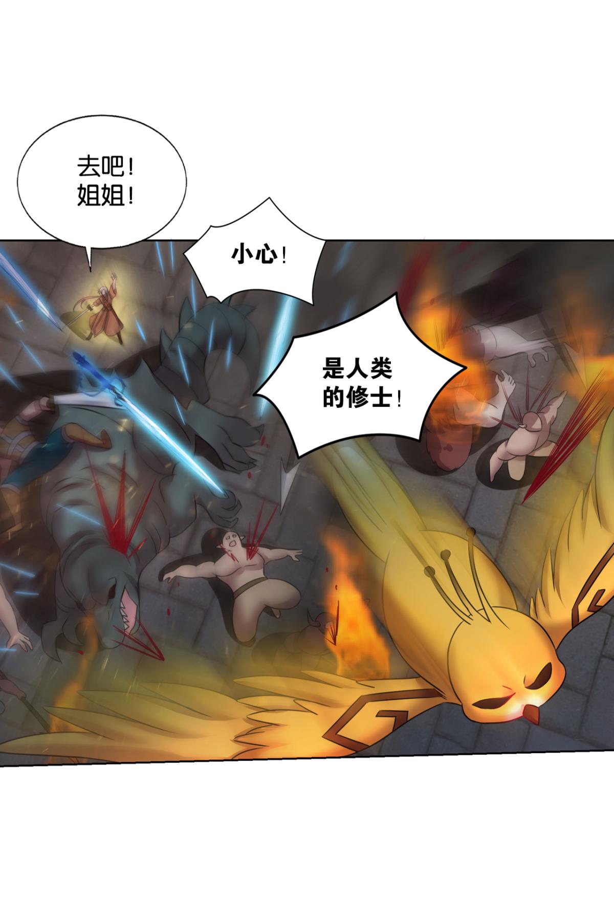 重生异世一条狗229 烟火之夜的开场