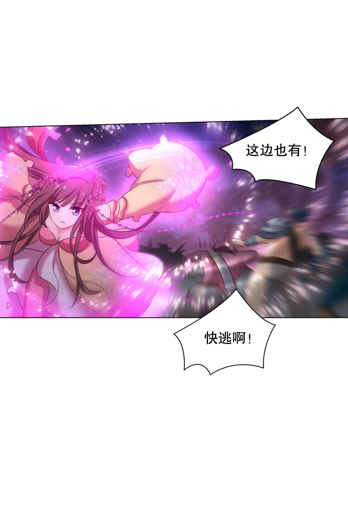 重生异世一条狗229 烟火之夜的开场