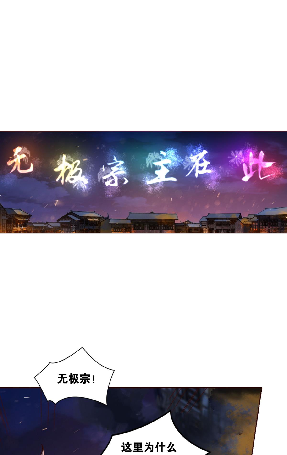 重生异世一条狗230 天涯共此时