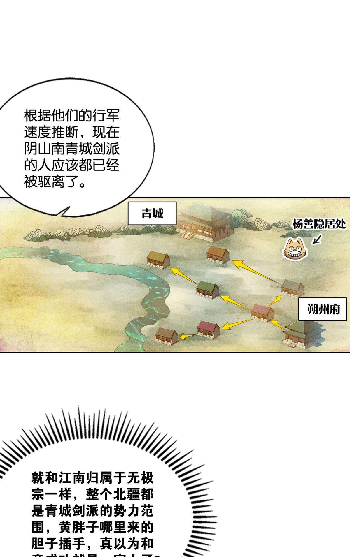 重生异世一条狗230 天涯共此时