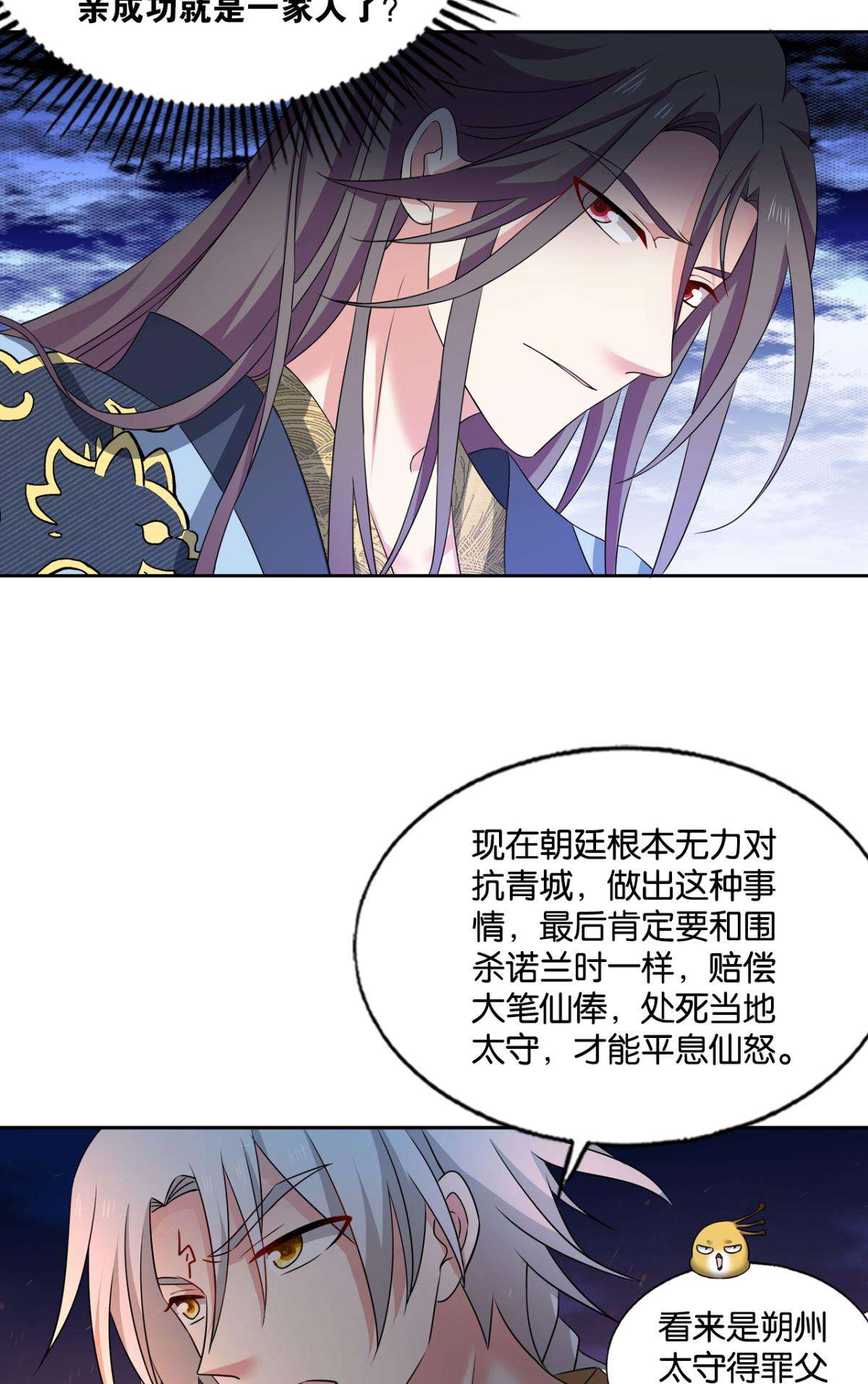 重生异世一条狗230 天涯共此时