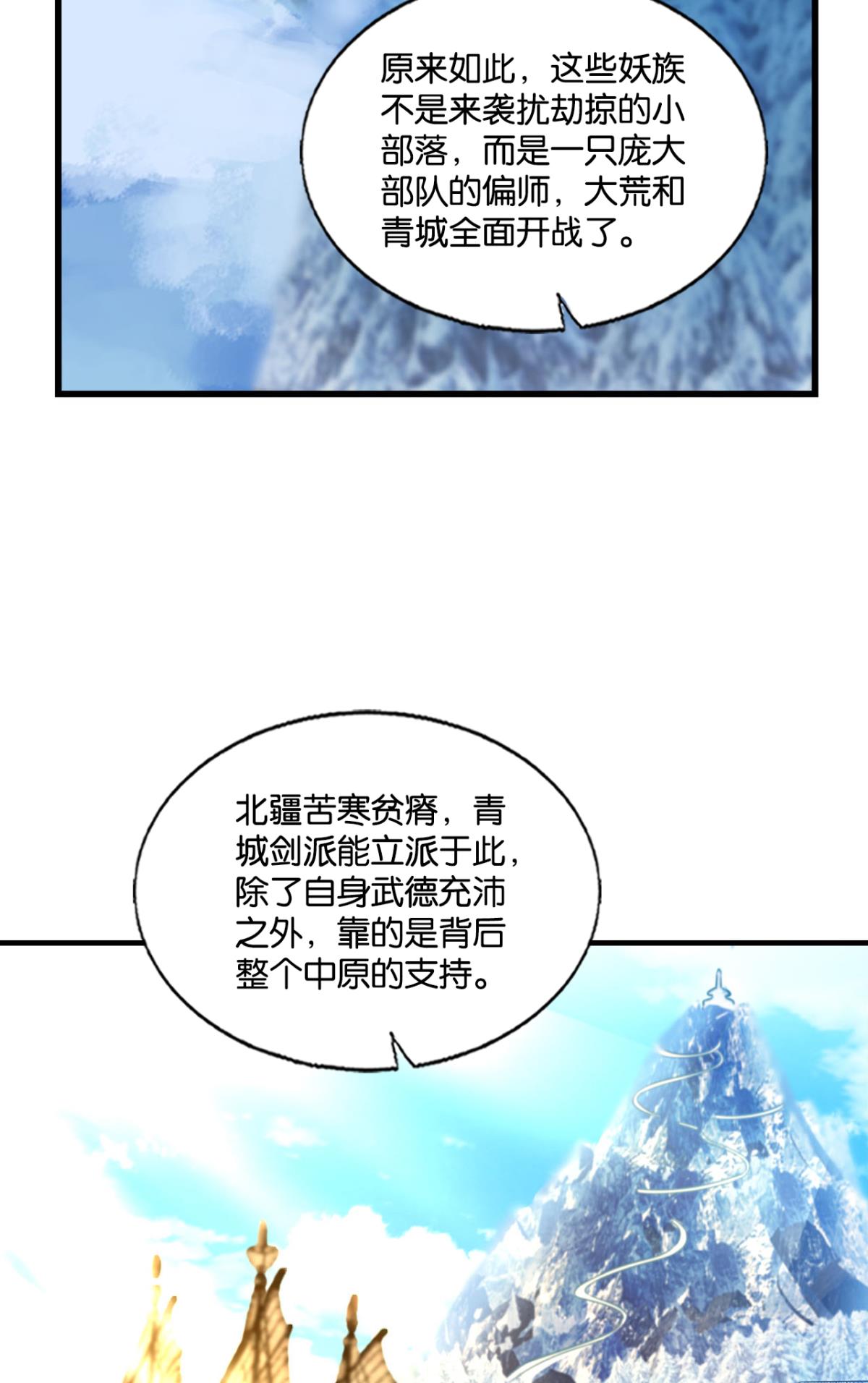 重生异世一条狗230 天涯共此时