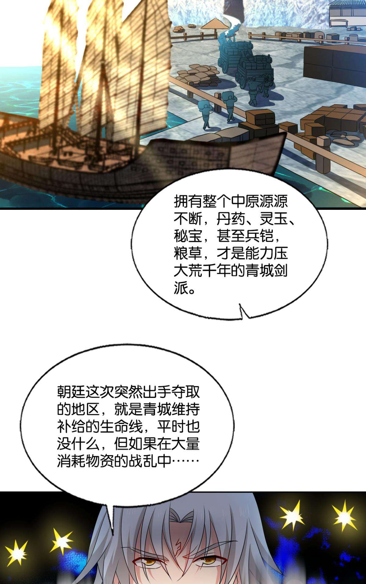 重生异世一条狗230 天涯共此时