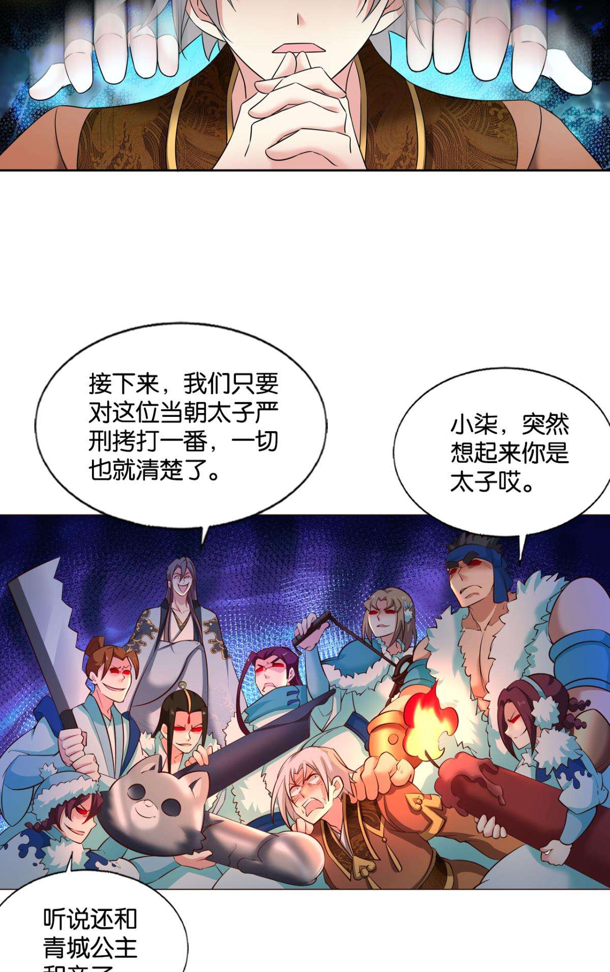 重生异世一条狗230 天涯共此时