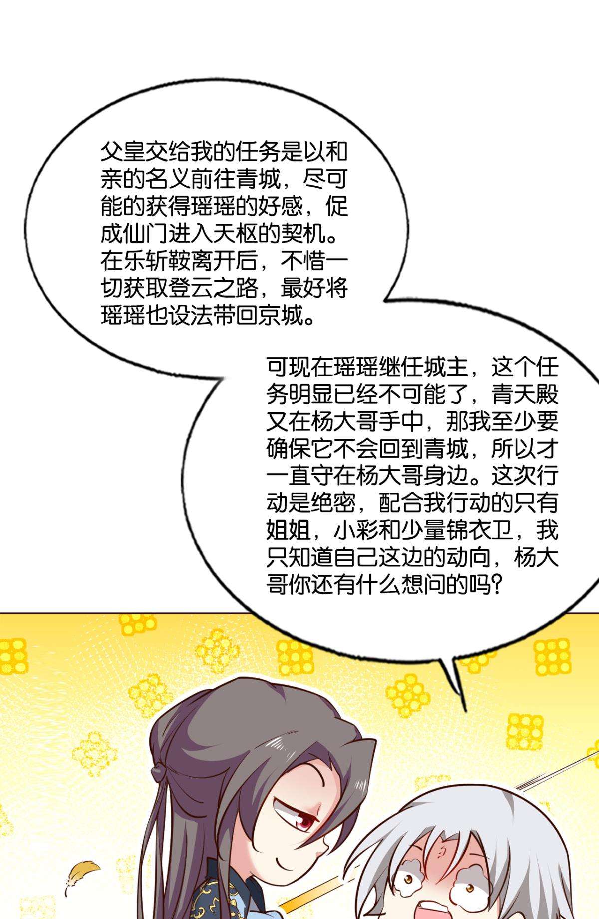 重生异世一条狗230 天涯共此时