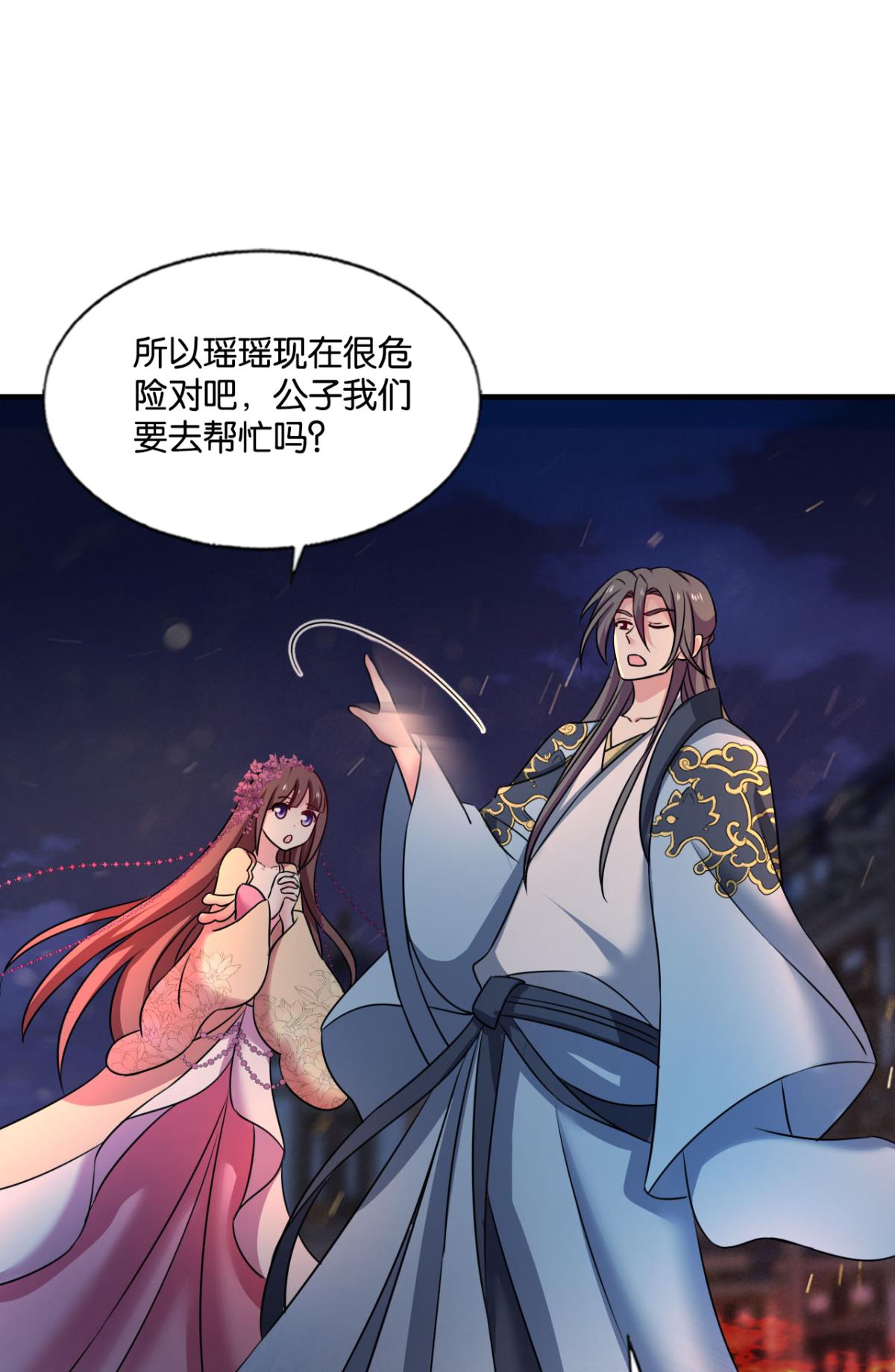 重生异世一条狗230 天涯共此时
