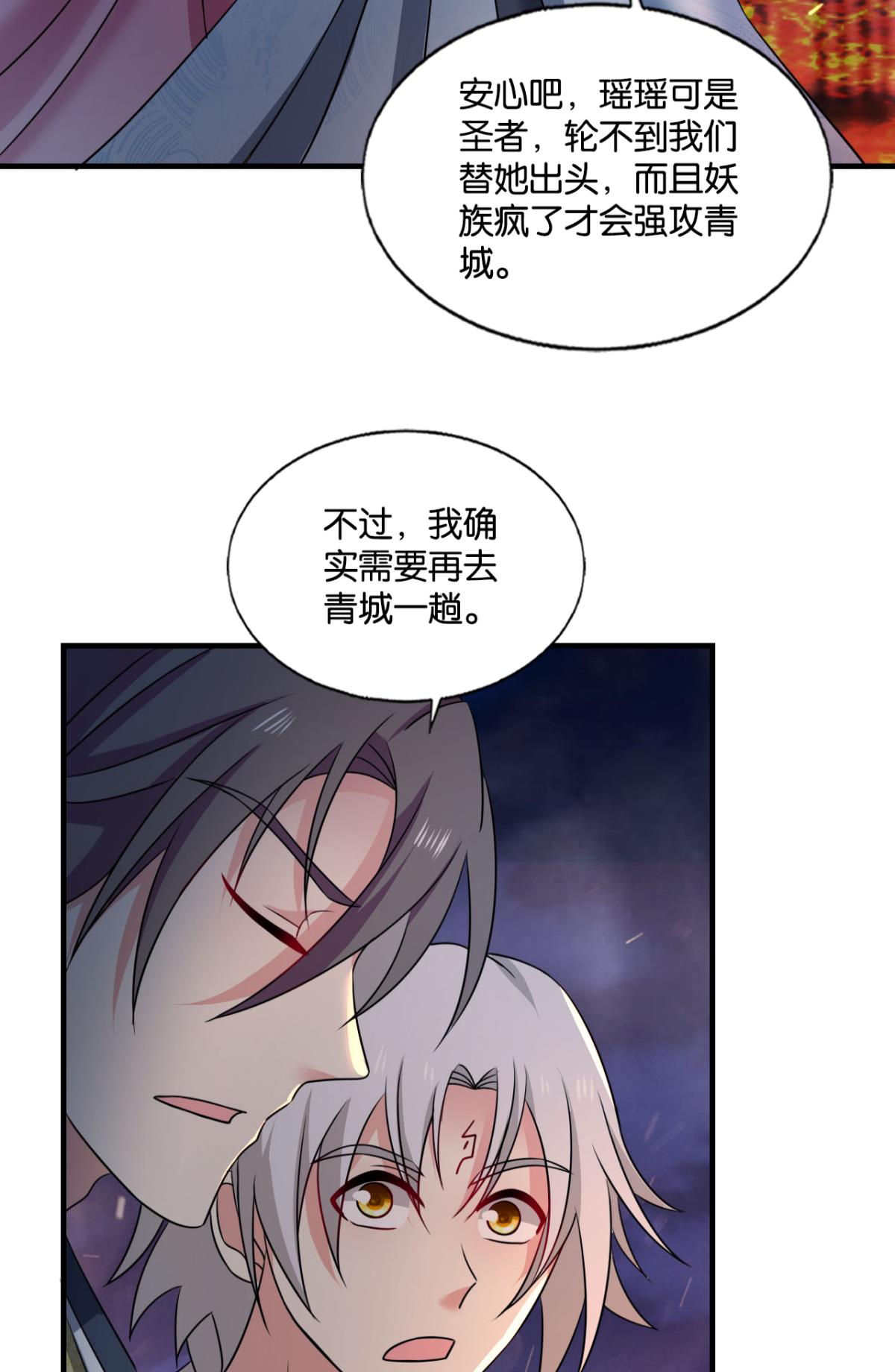 重生异世一条狗230 天涯共此时
