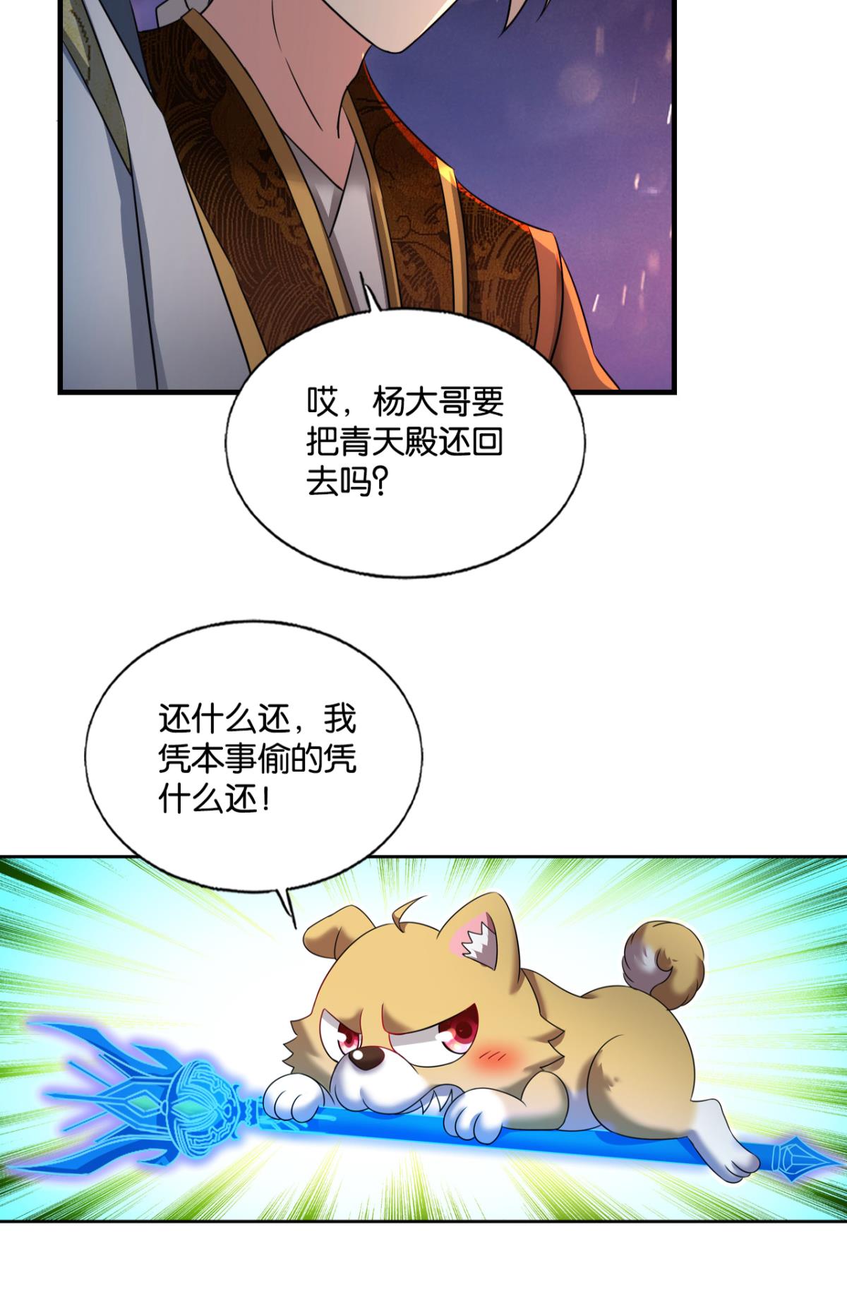 重生异世一条狗230 天涯共此时