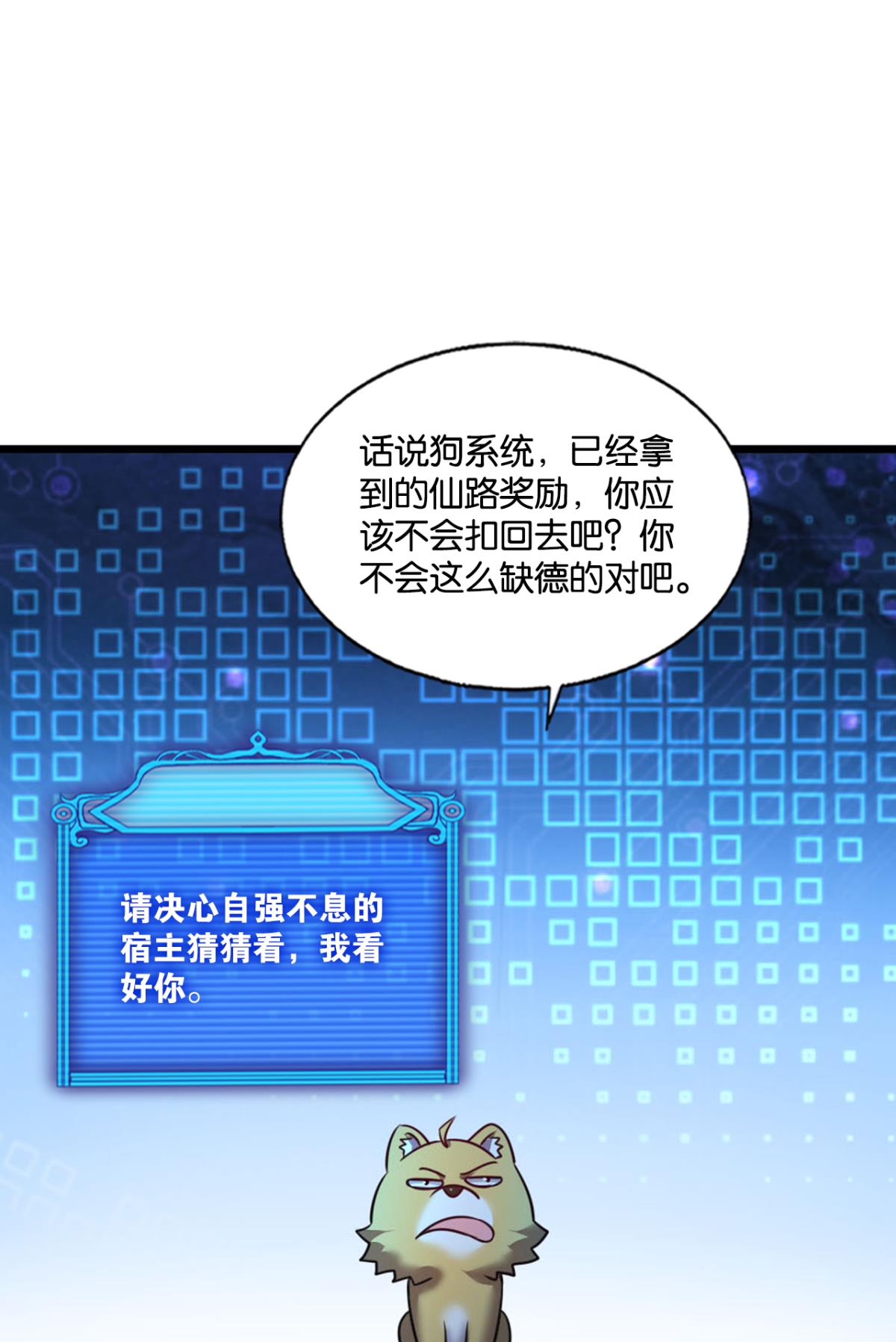 重生异世一条狗230 天涯共此时